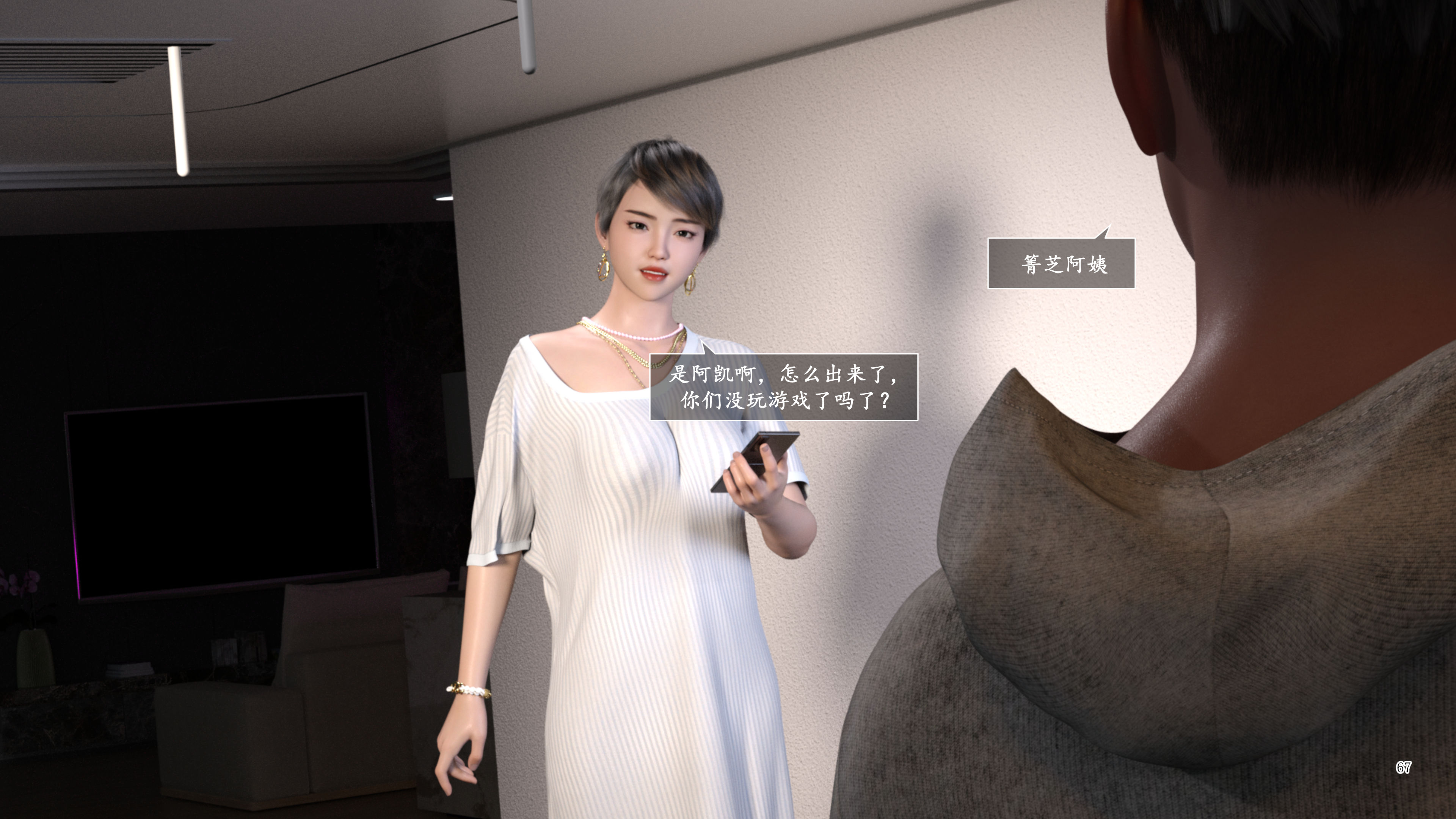 [欲望糖果] 妈妈攻略 3.2