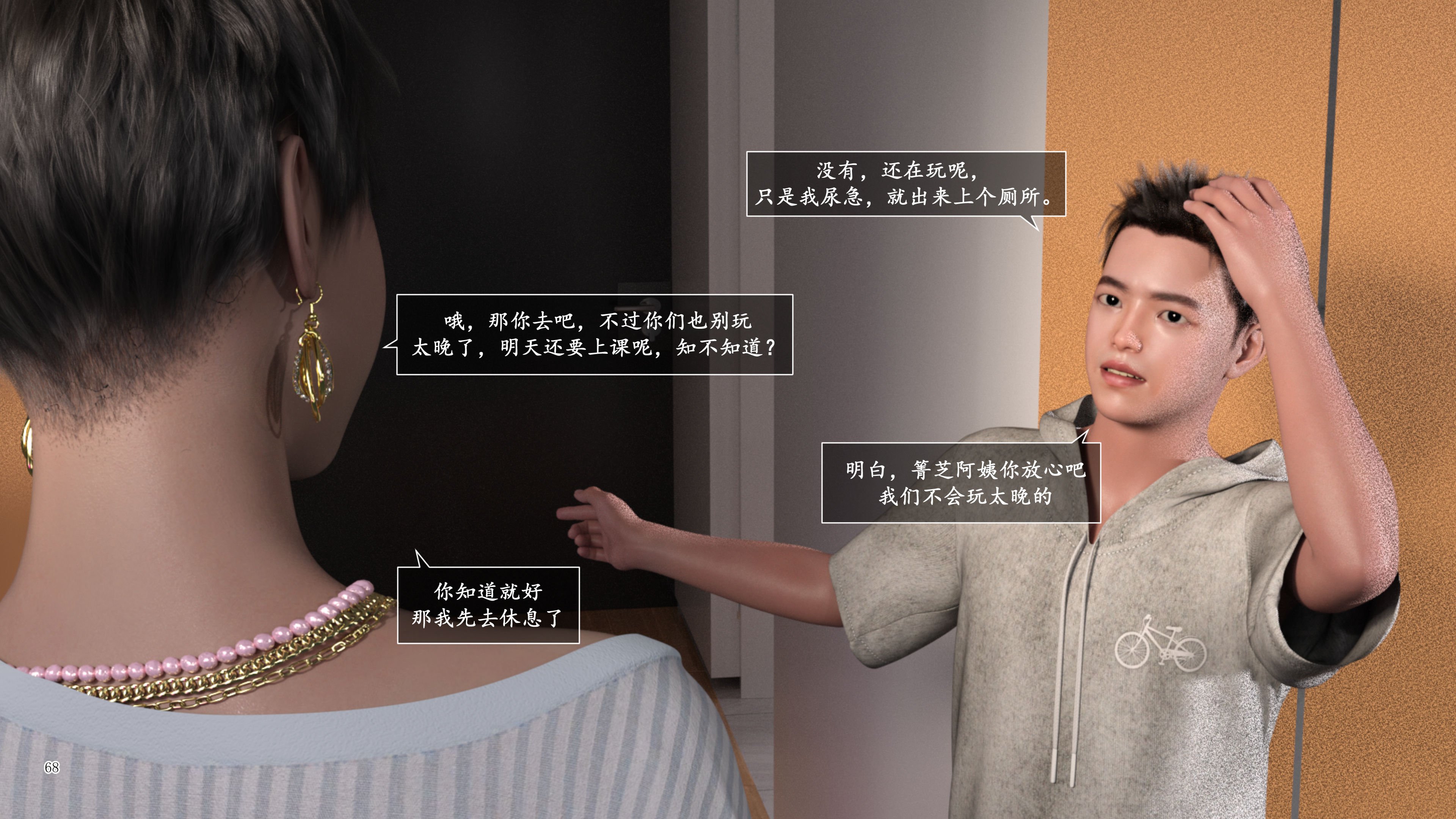 [欲望糖果] 妈妈攻略 3.2