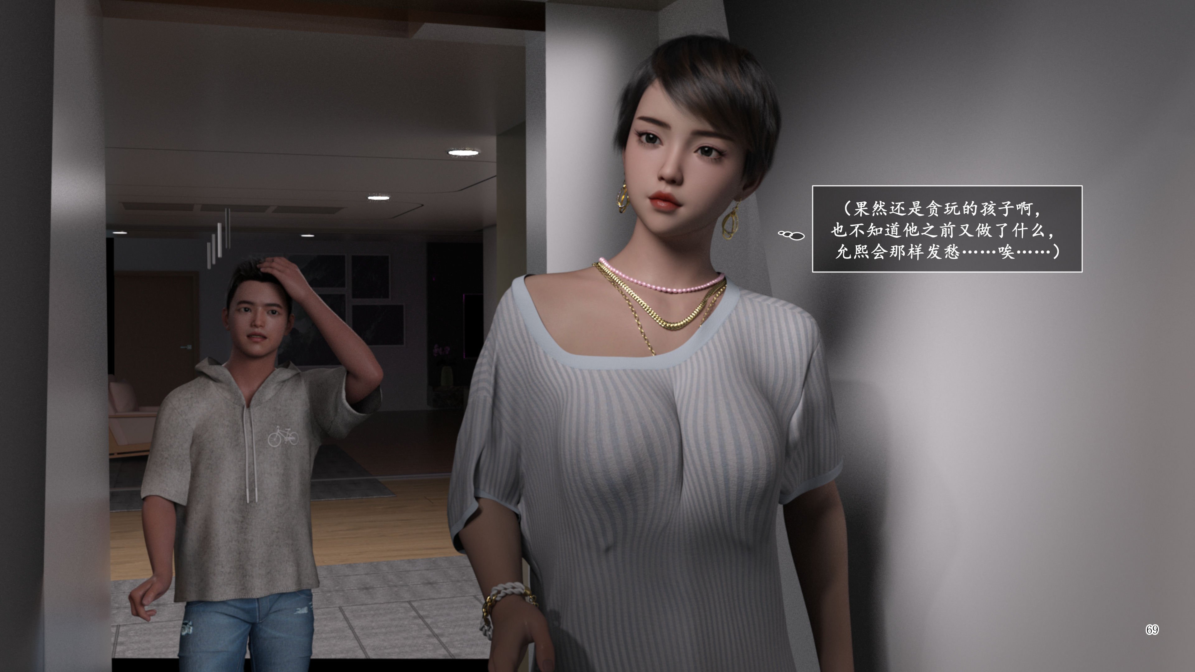 [欲望糖果] 妈妈攻略 3.2