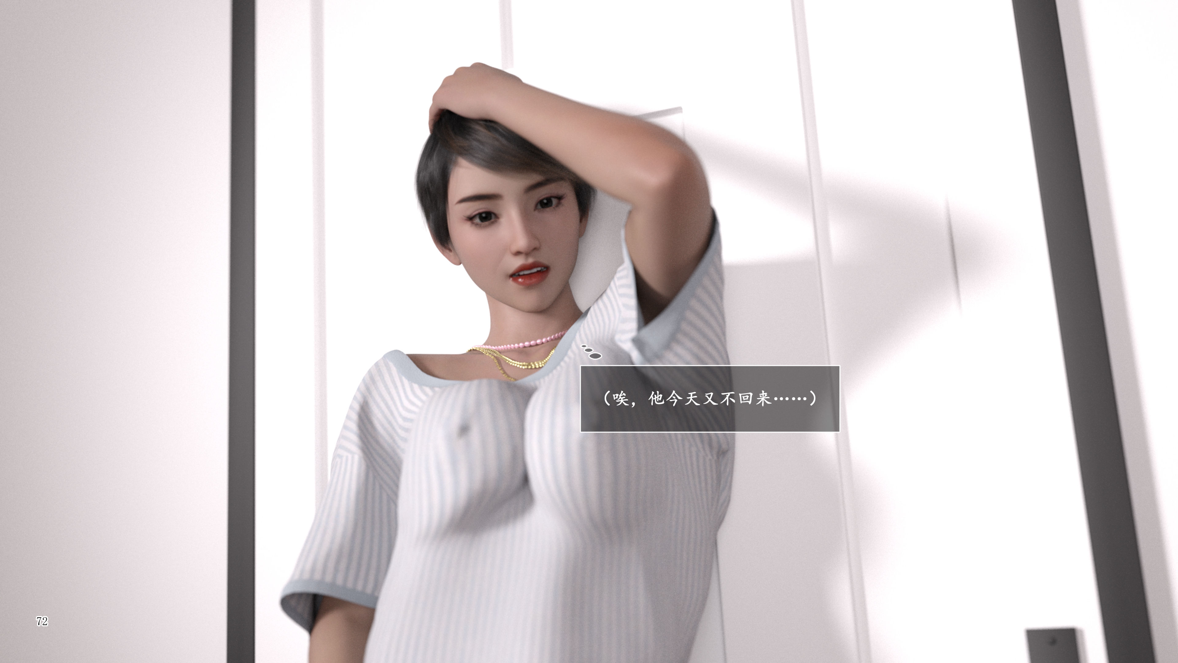 [欲望糖果] 妈妈攻略 3.2