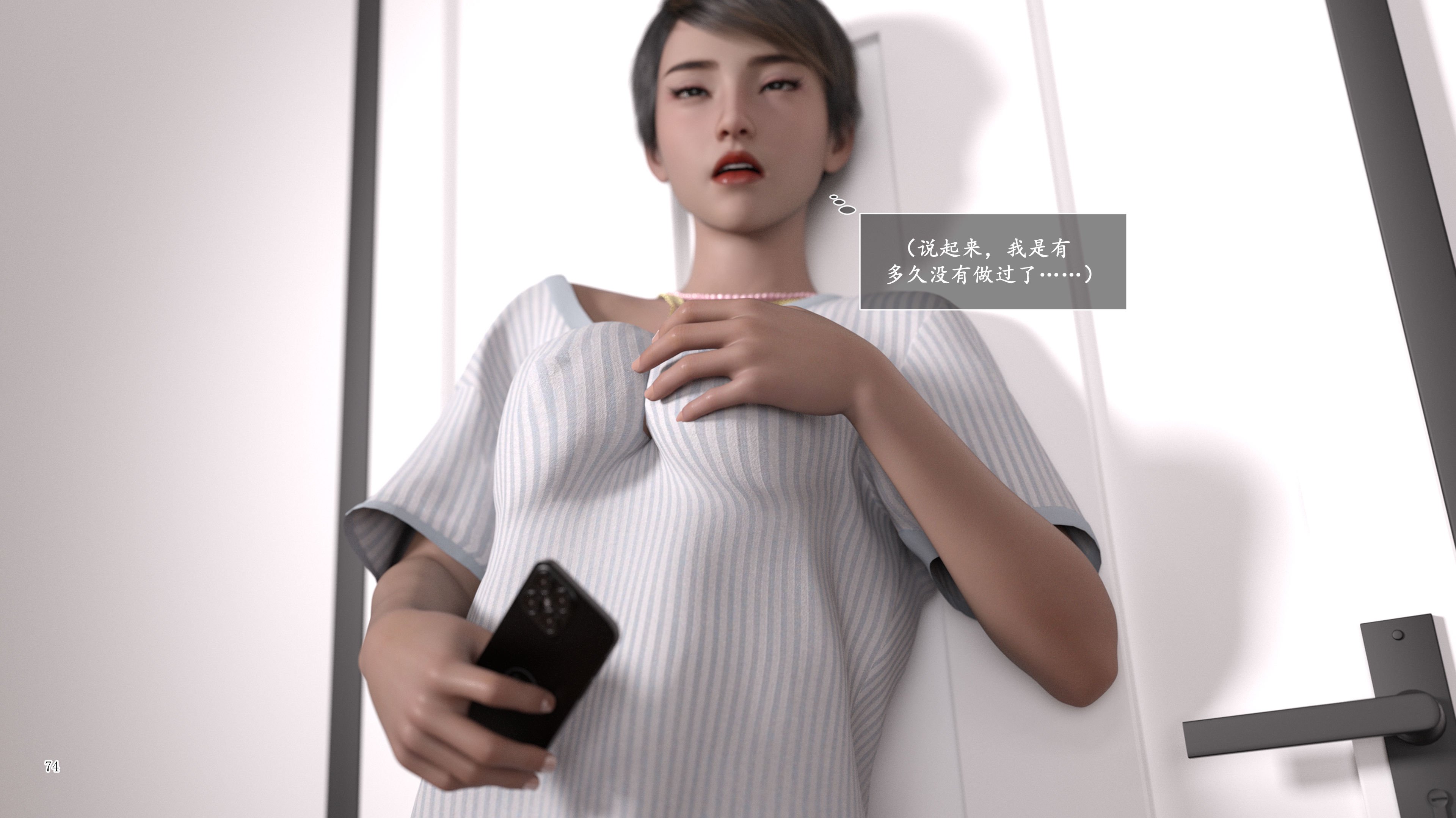 [欲望糖果] 妈妈攻略 3.2