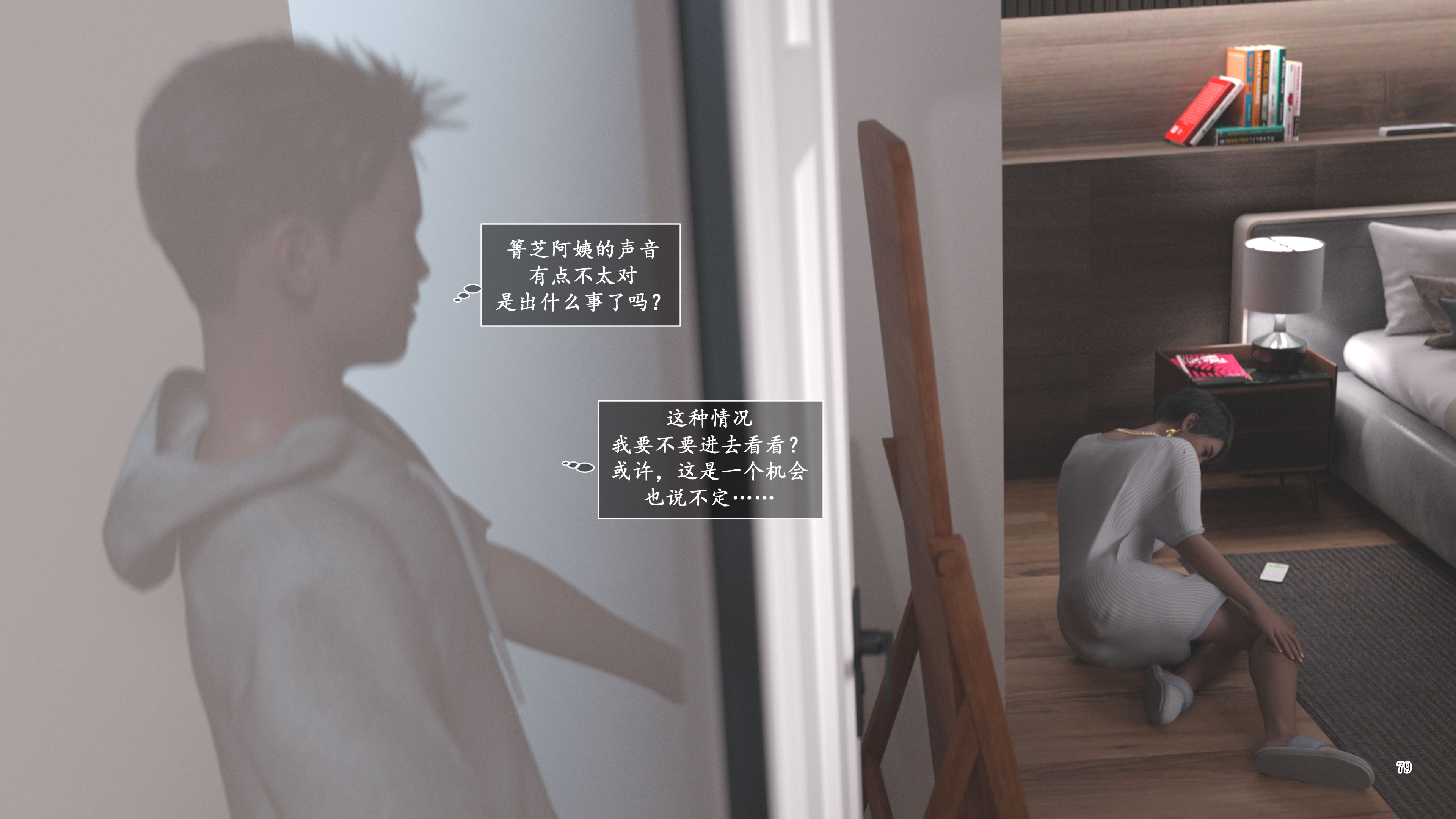 [欲望糖果] 妈妈攻略 3.2