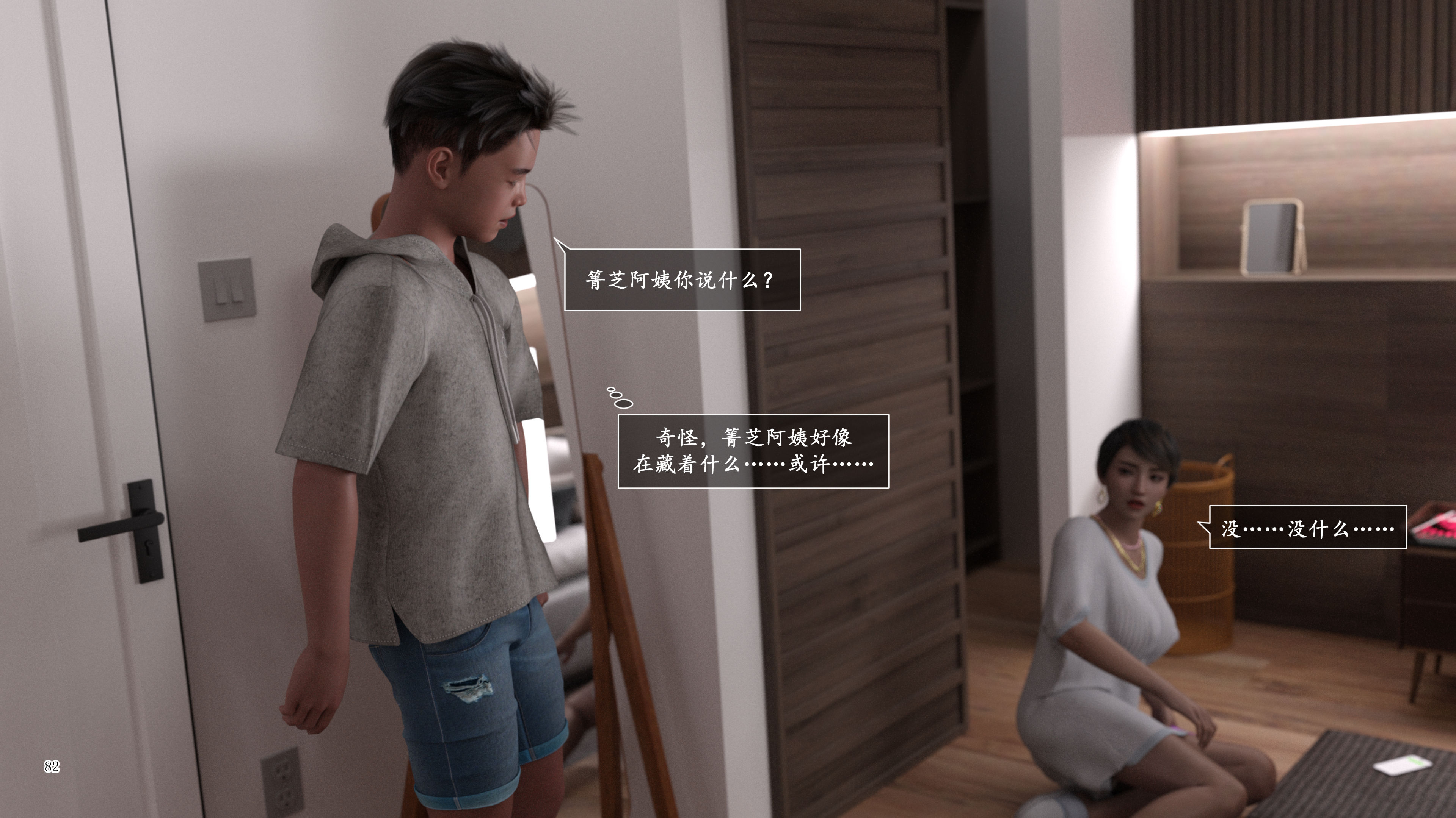 [欲望糖果] 妈妈攻略 3.2