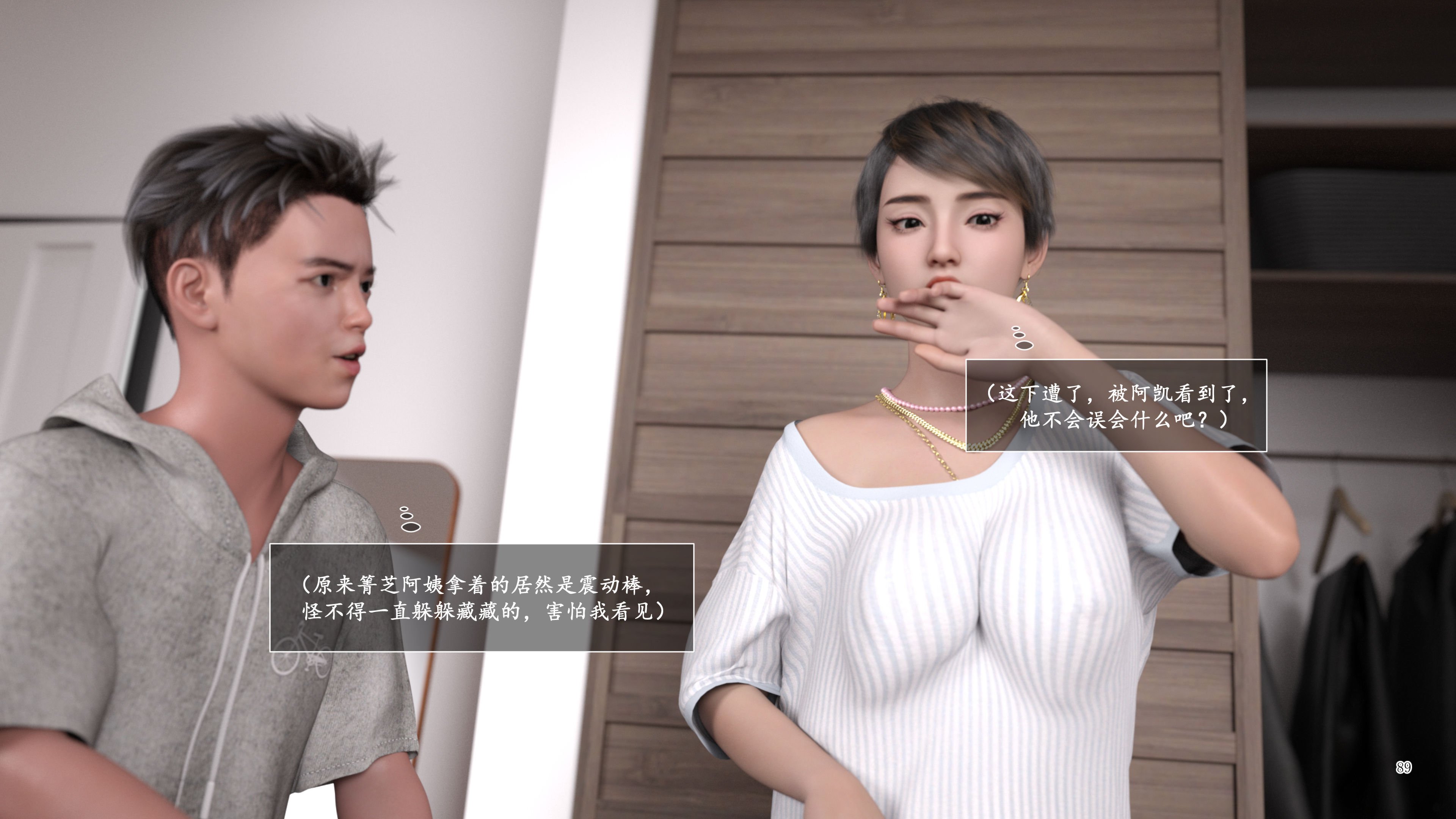 [欲望糖果] 妈妈攻略 3.2