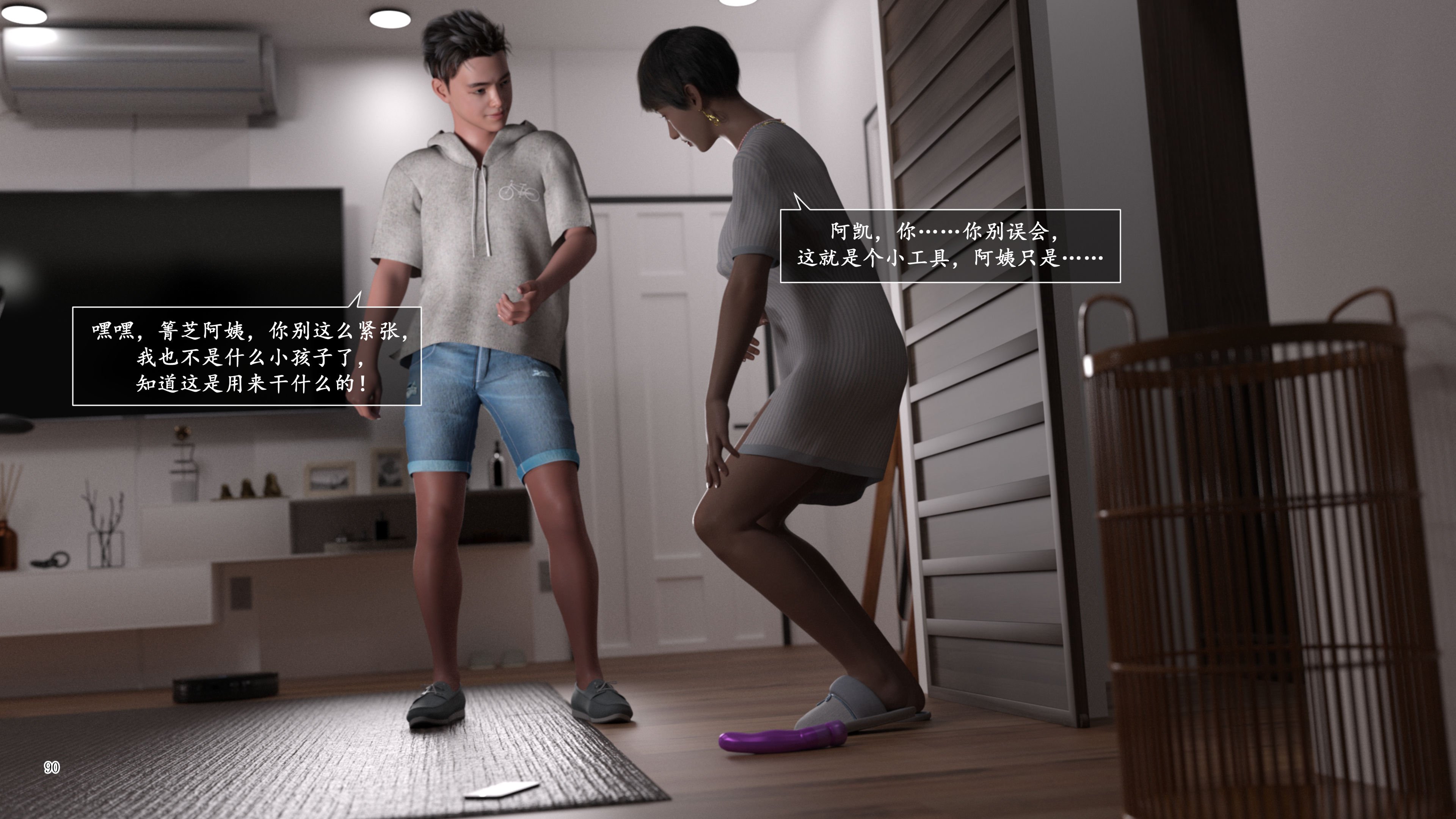 [欲望糖果] 妈妈攻略 3.2