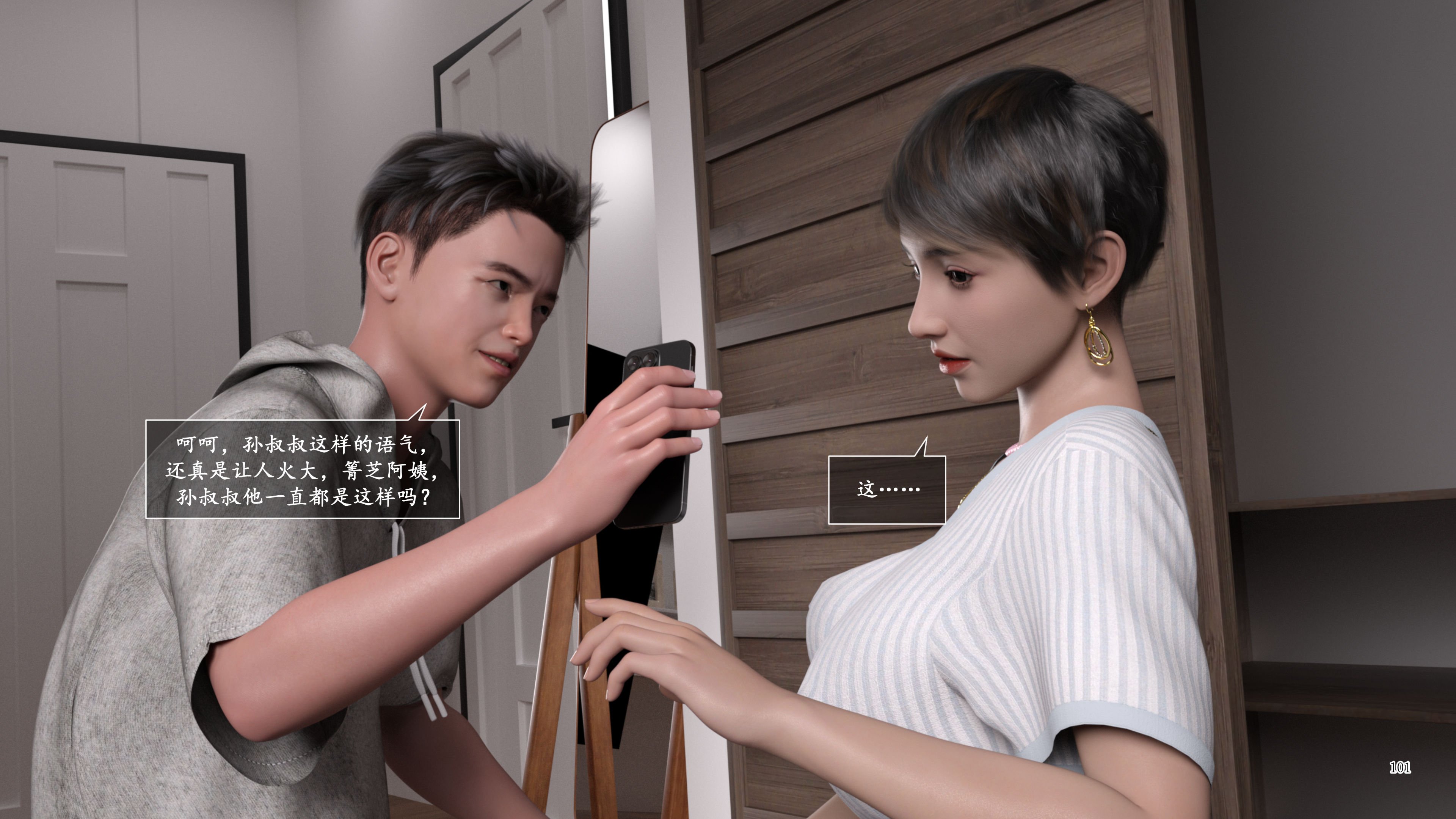[欲望糖果] 妈妈攻略 3.2