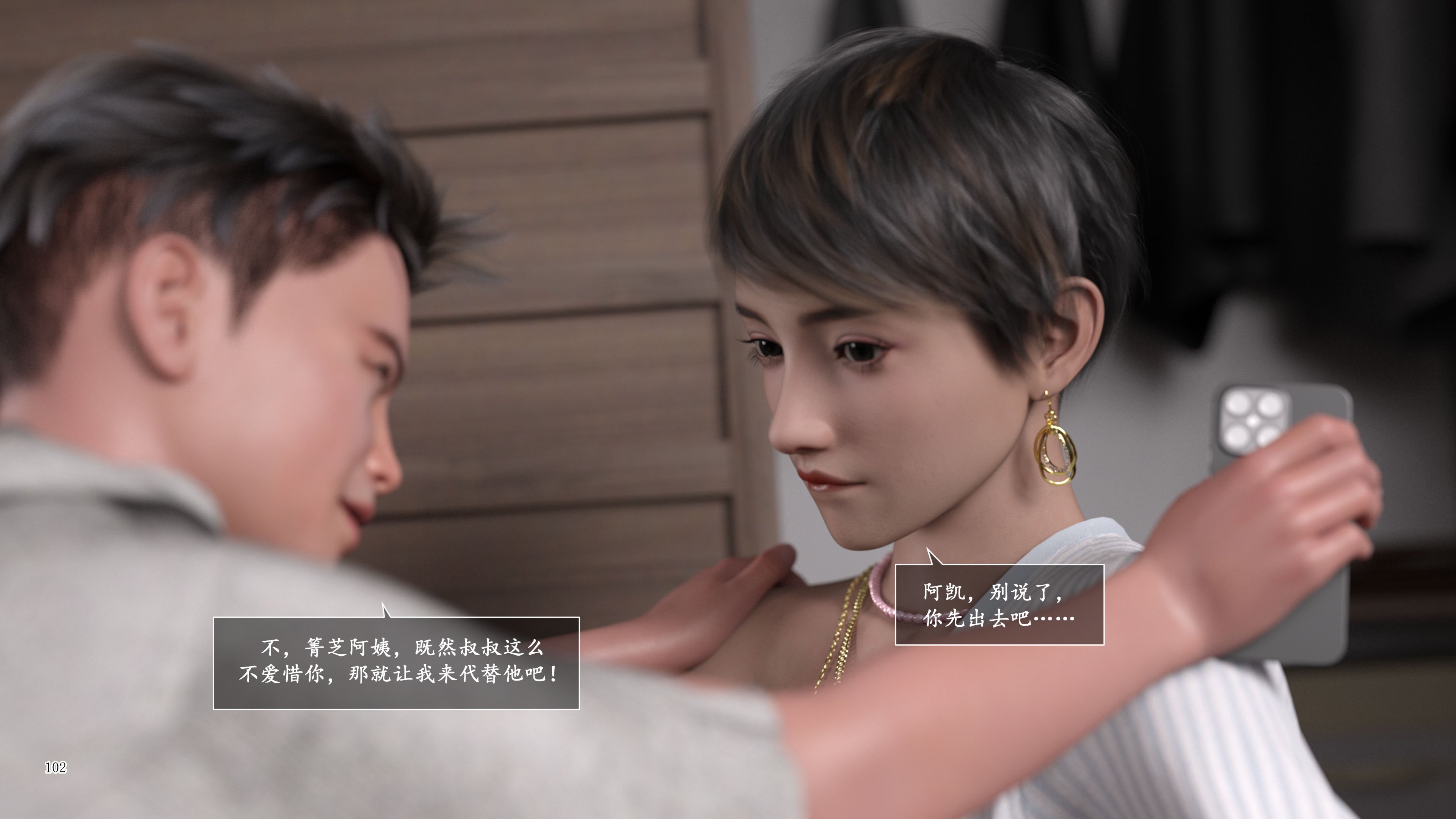 [欲望糖果] 妈妈攻略 3.2