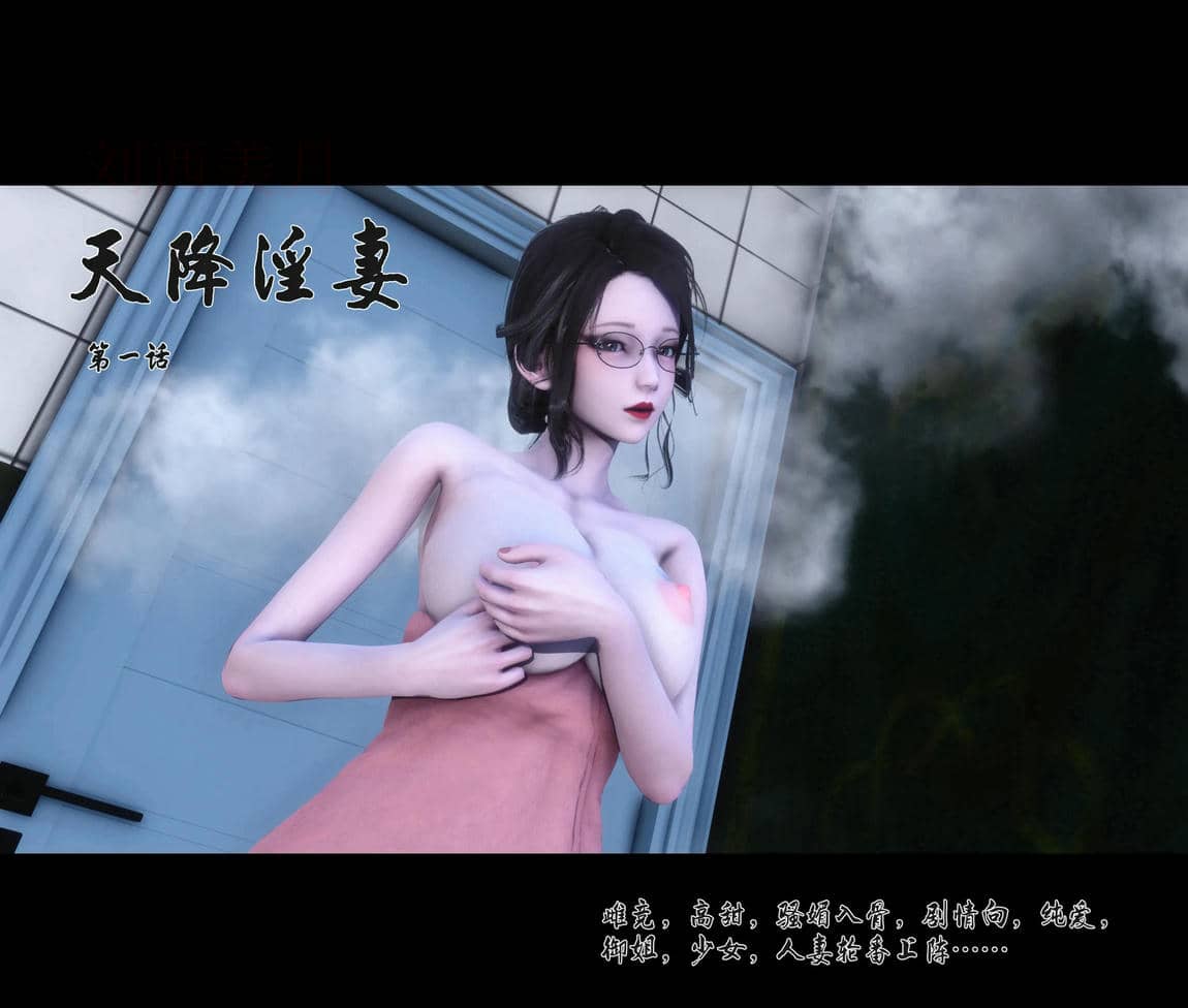 [Ann]天降淫妻