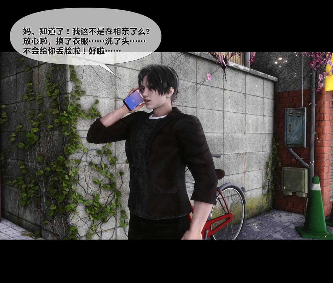 [Ann]天降淫妻