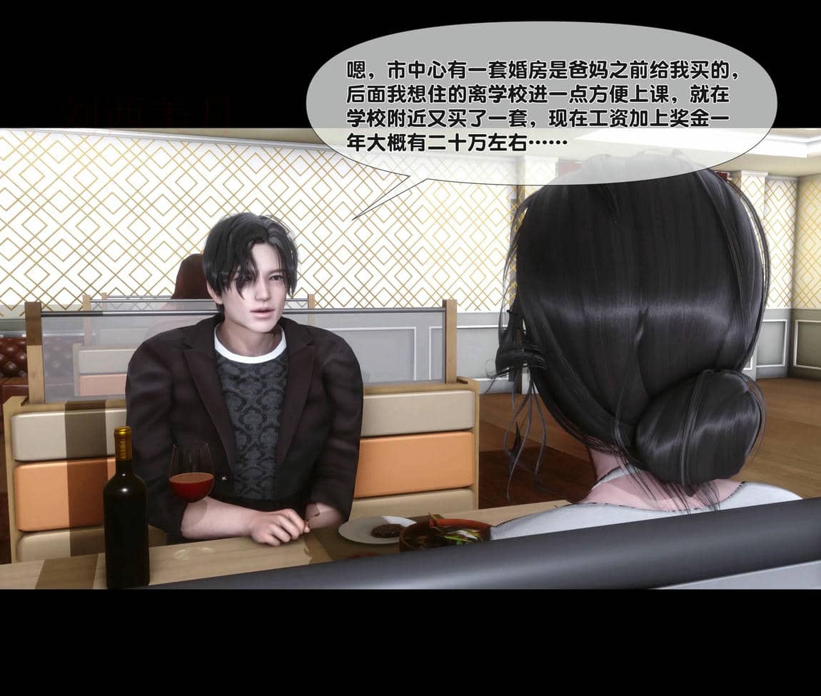 [Ann]天降淫妻