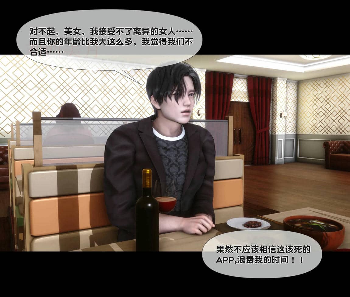 [Ann]天降淫妻