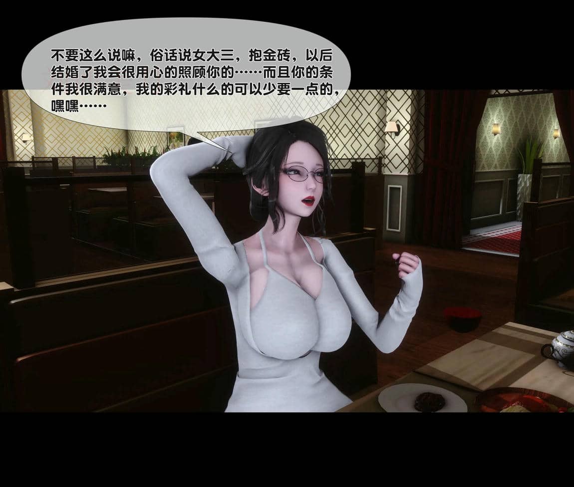 [Ann]天降淫妻