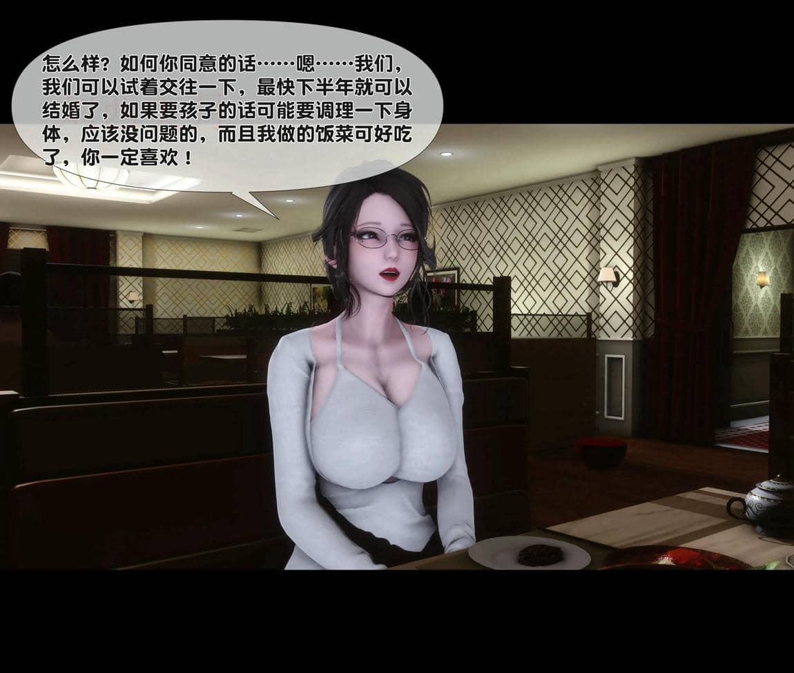 [Ann]天降淫妻