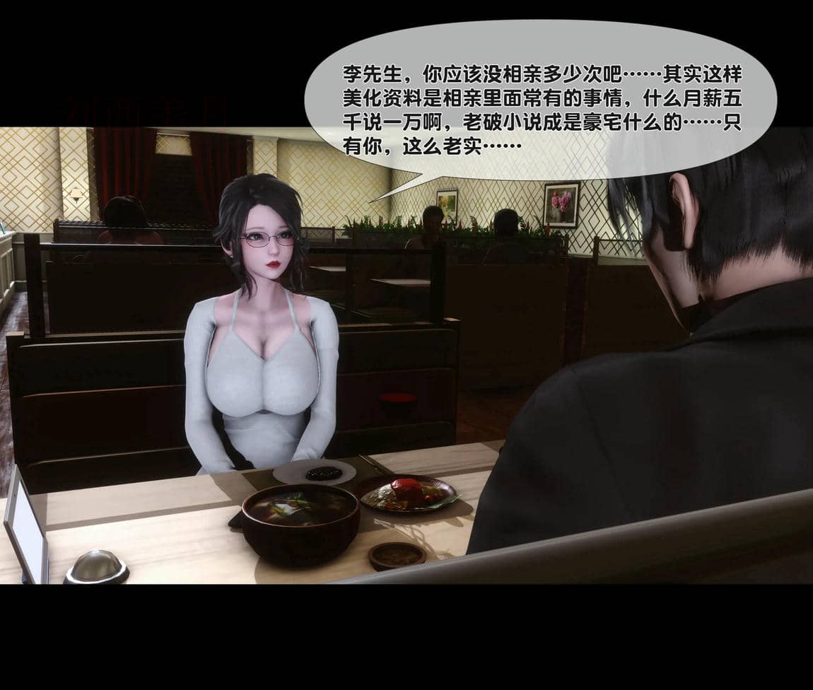 [Ann]天降淫妻