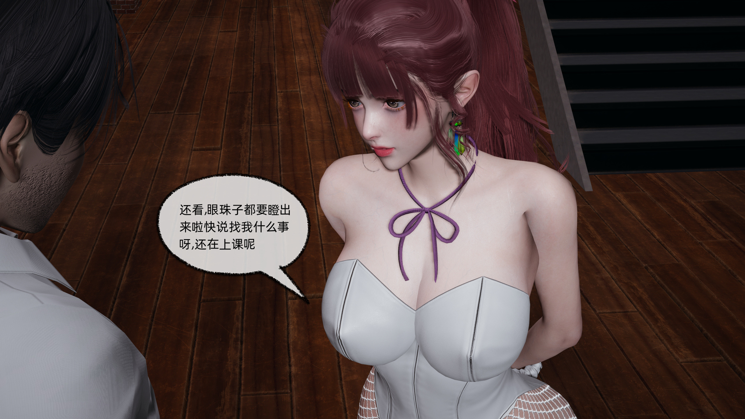 [不爱我就拉倒]我的迟钝女友小维03