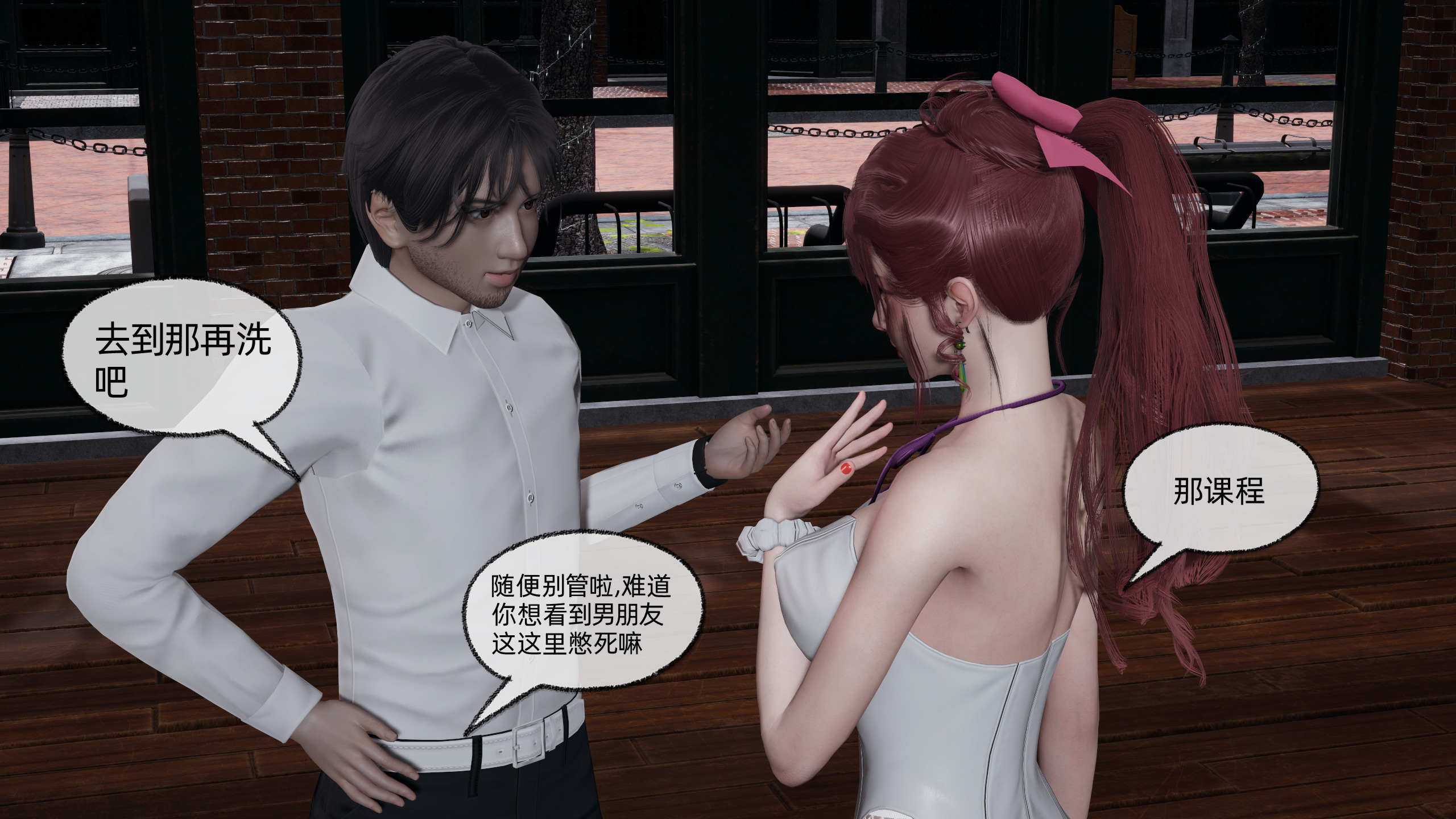 [不爱我就拉倒]我的迟钝女友小维03