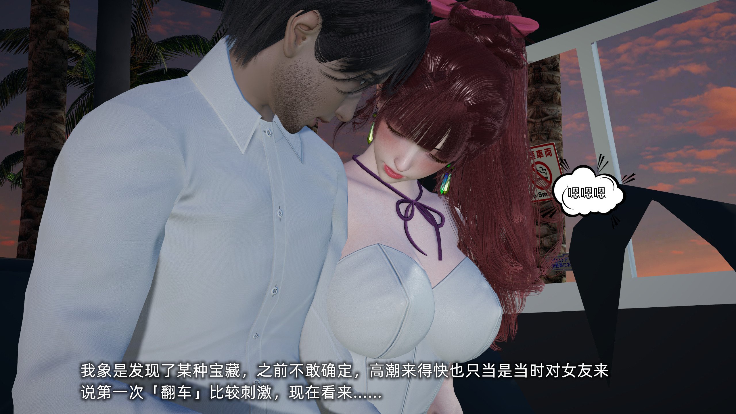 [不爱我就拉倒]我的迟钝女友小维03