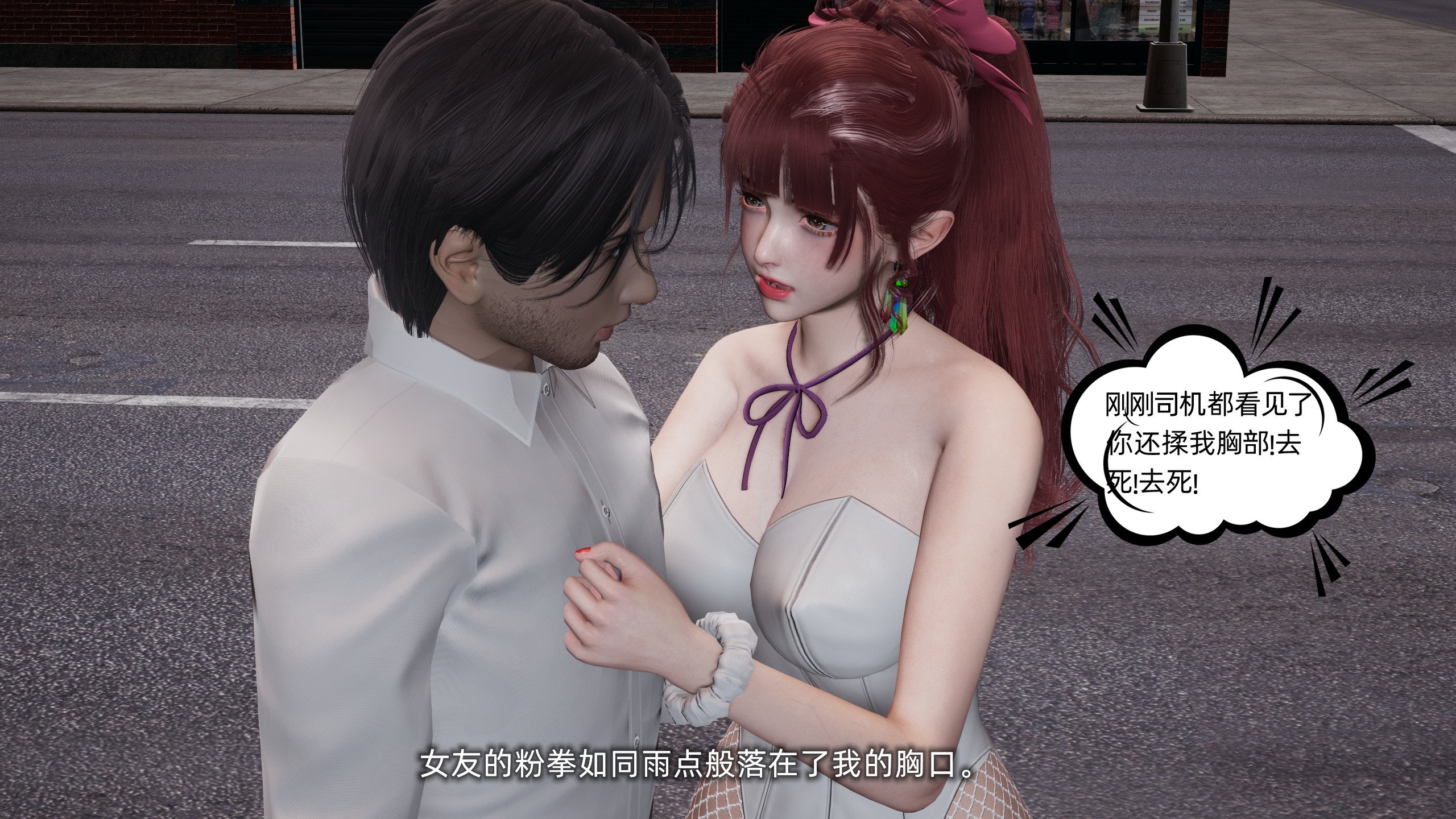 [不爱我就拉倒]我的迟钝女友小维03
