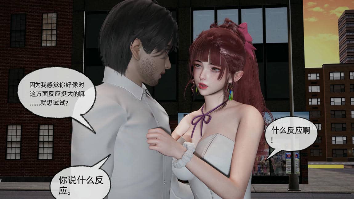[不爱我就拉倒]我的迟钝女友小维03