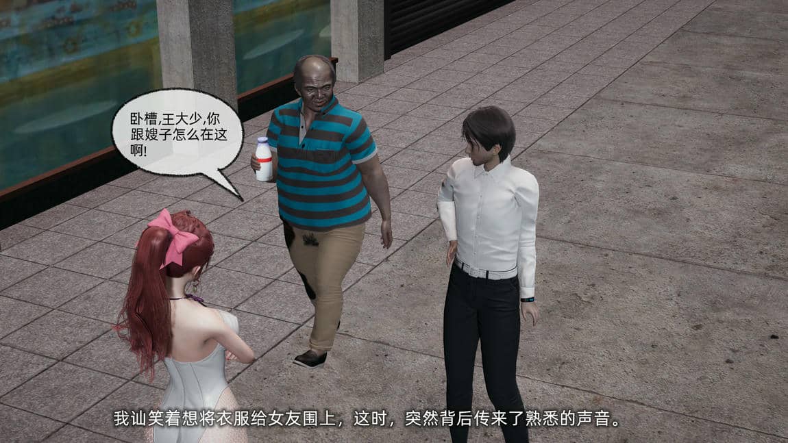 [不爱我就拉倒]我的迟钝女友小维03