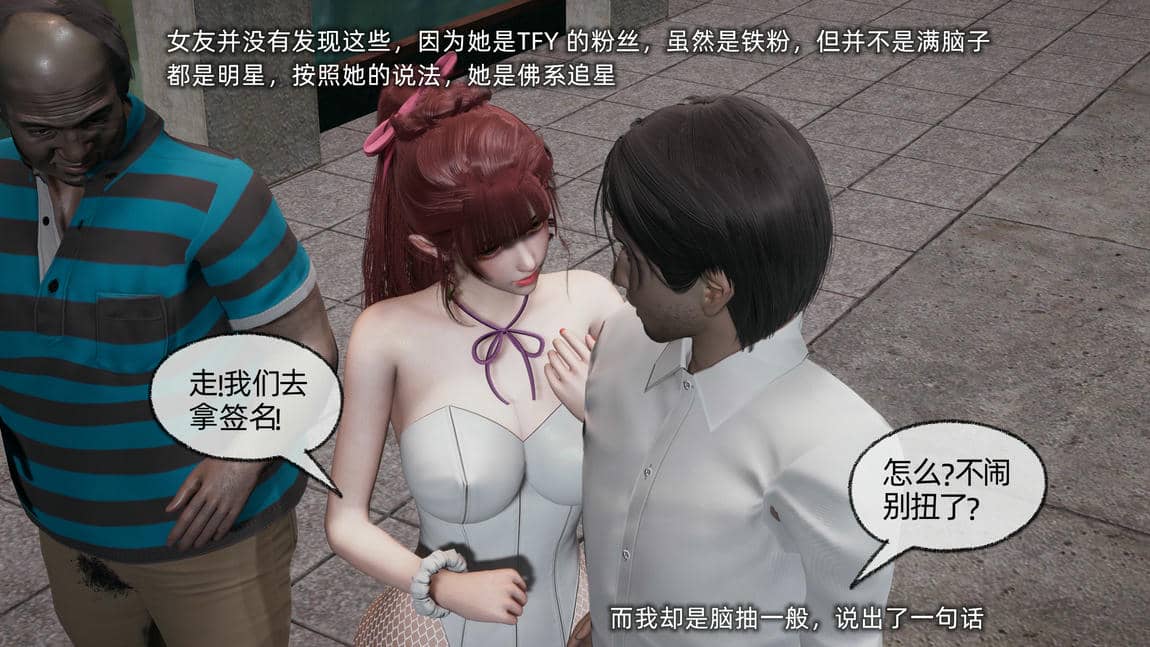 [不爱我就拉倒]我的迟钝女友小维03
