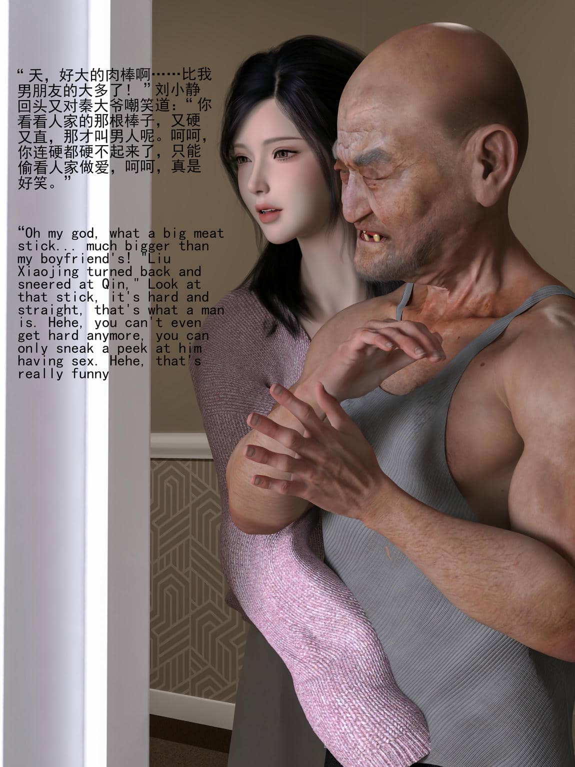 [大王该起床了] 门房秦大爷的故事01