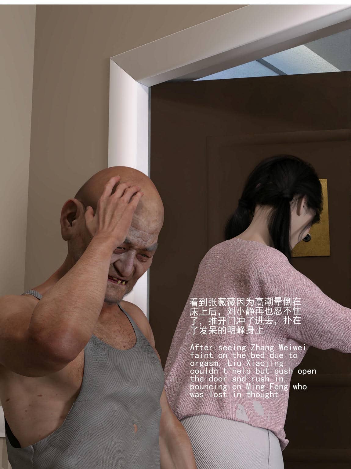 [大王该起床了] 门房秦大爷的故事01