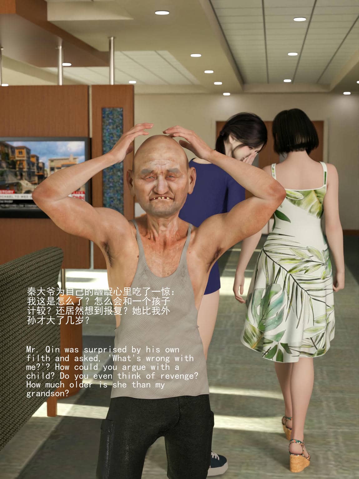 [大王该起床了] 门房秦大爷的故事01