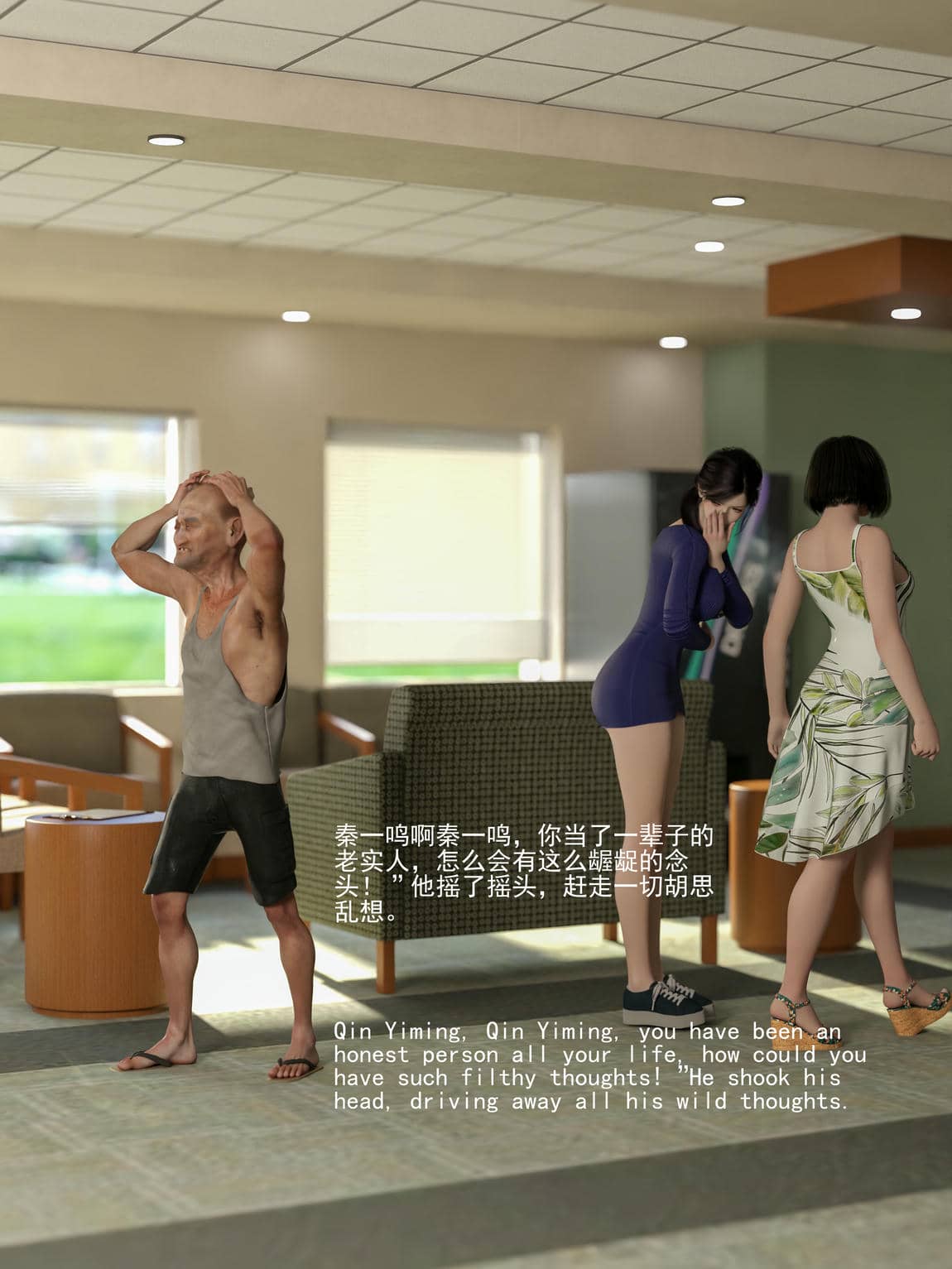 [大王该起床了] 门房秦大爷的故事01