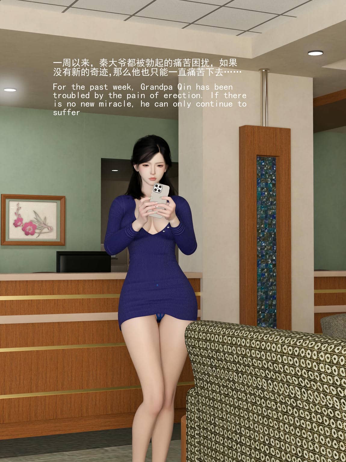 [大王该起床了] 门房秦大爷的故事01