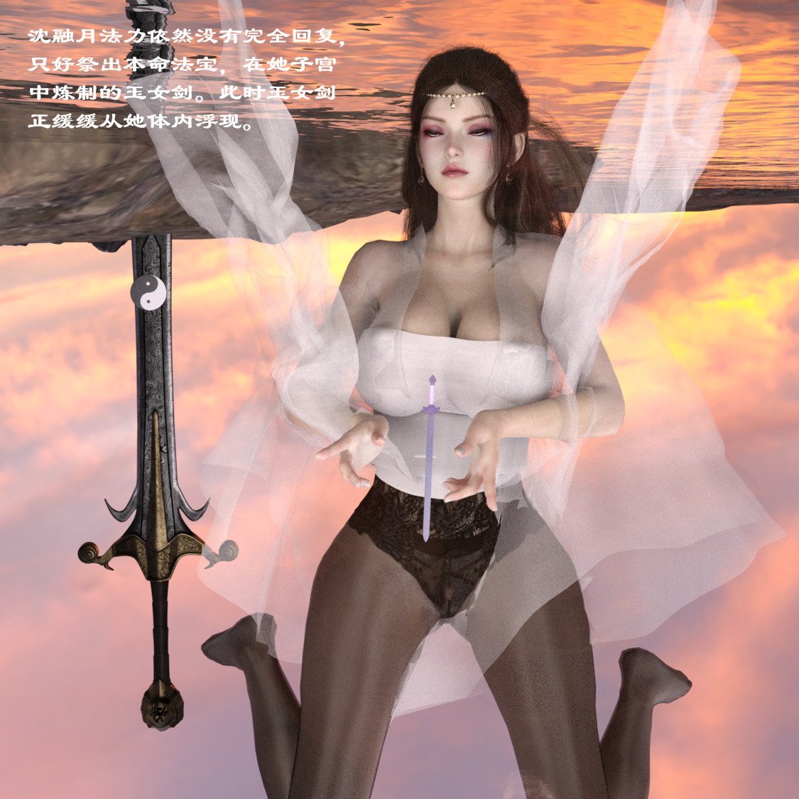 [Muer.佛说妙语]仙子下地狱前传05