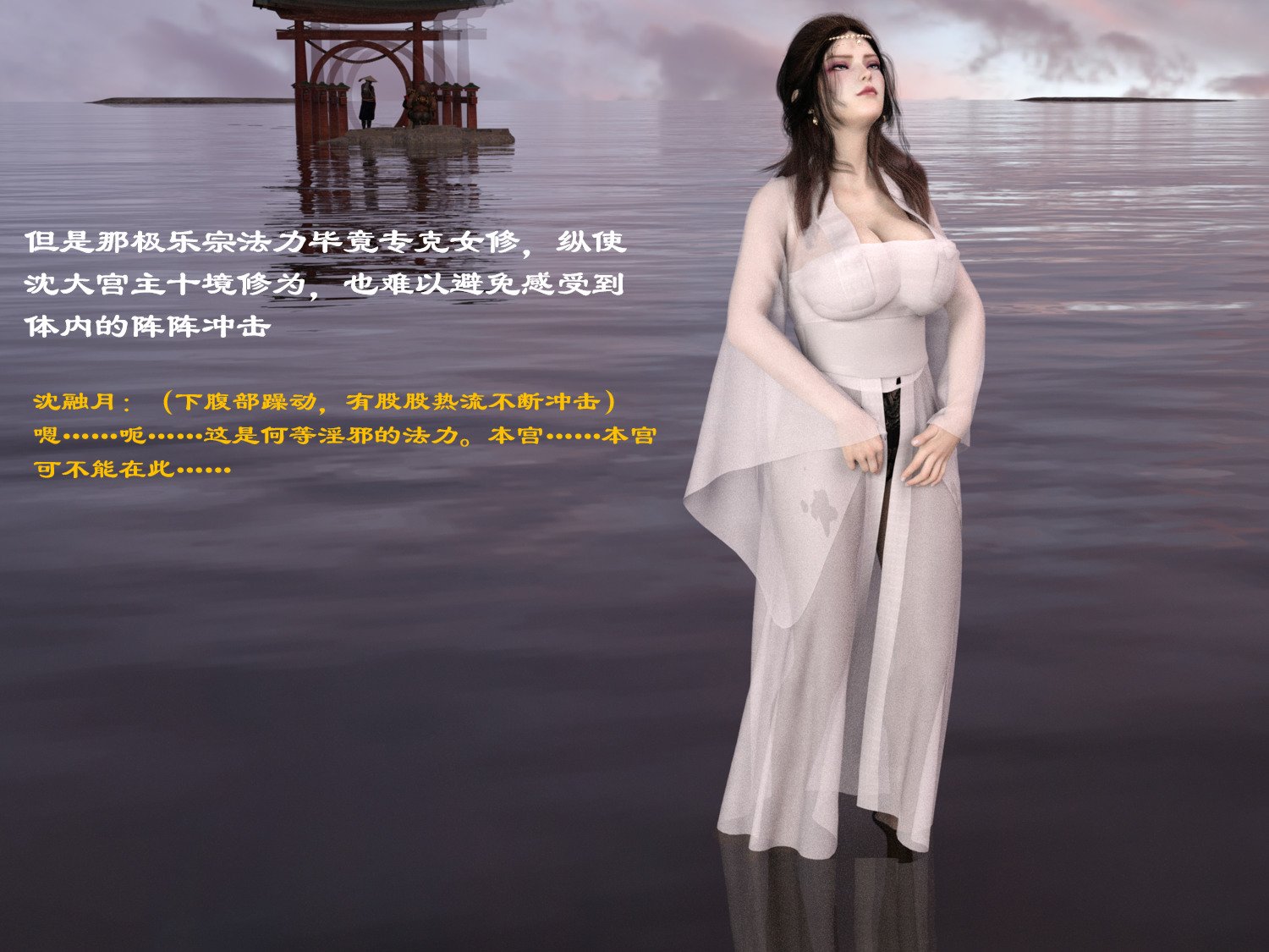 [Muer.佛说妙语]仙子下地狱前传04