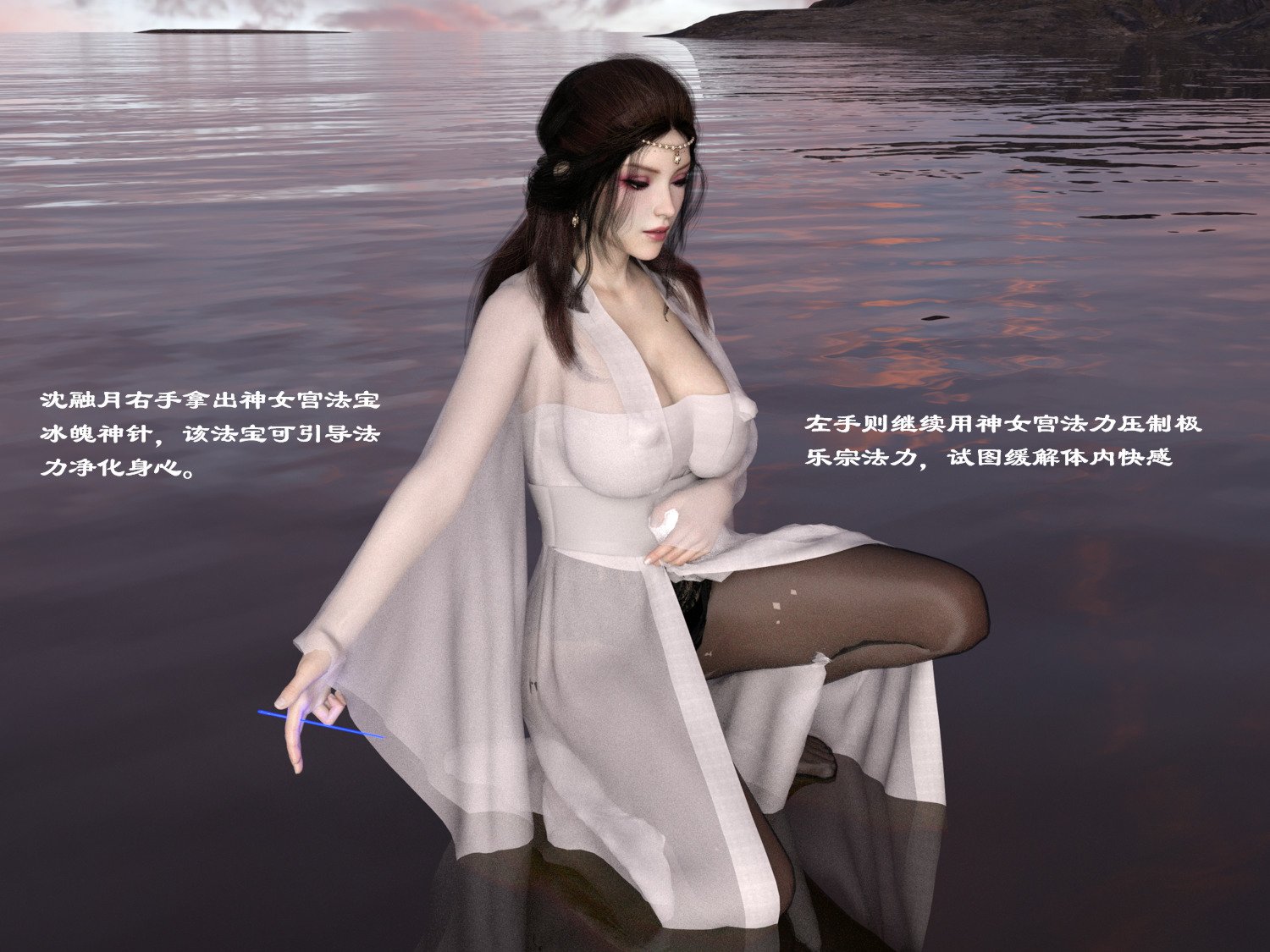 [Muer.佛说妙语]仙子下地狱前传04