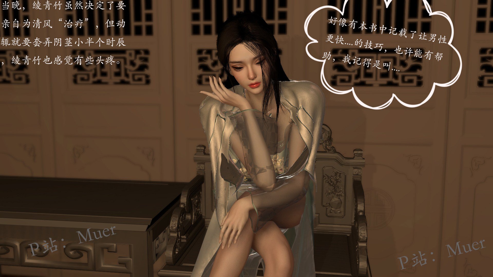 [Muer.佛说妙语]武境秘史03