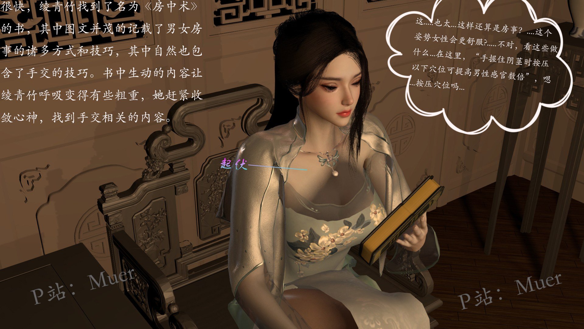 [Muer.佛说妙语]武境秘史03
