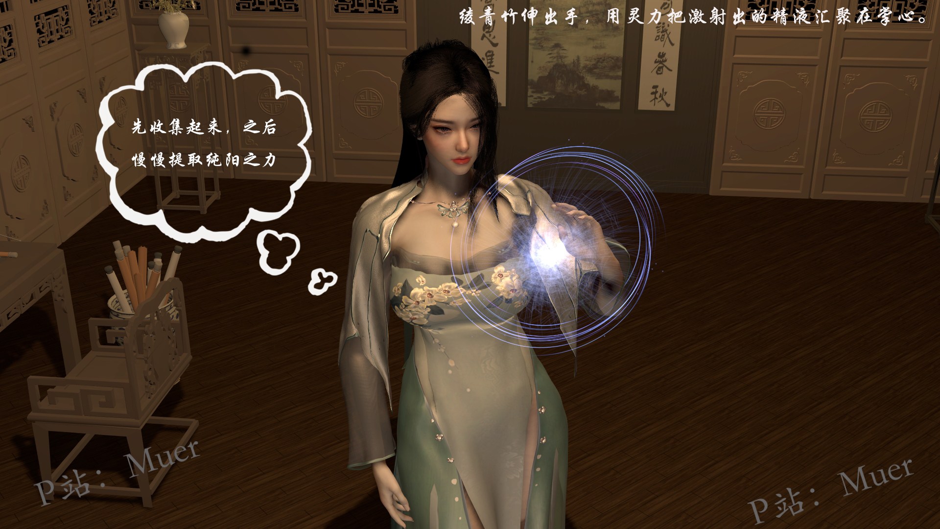 [Muer.佛说妙语]武境秘史03