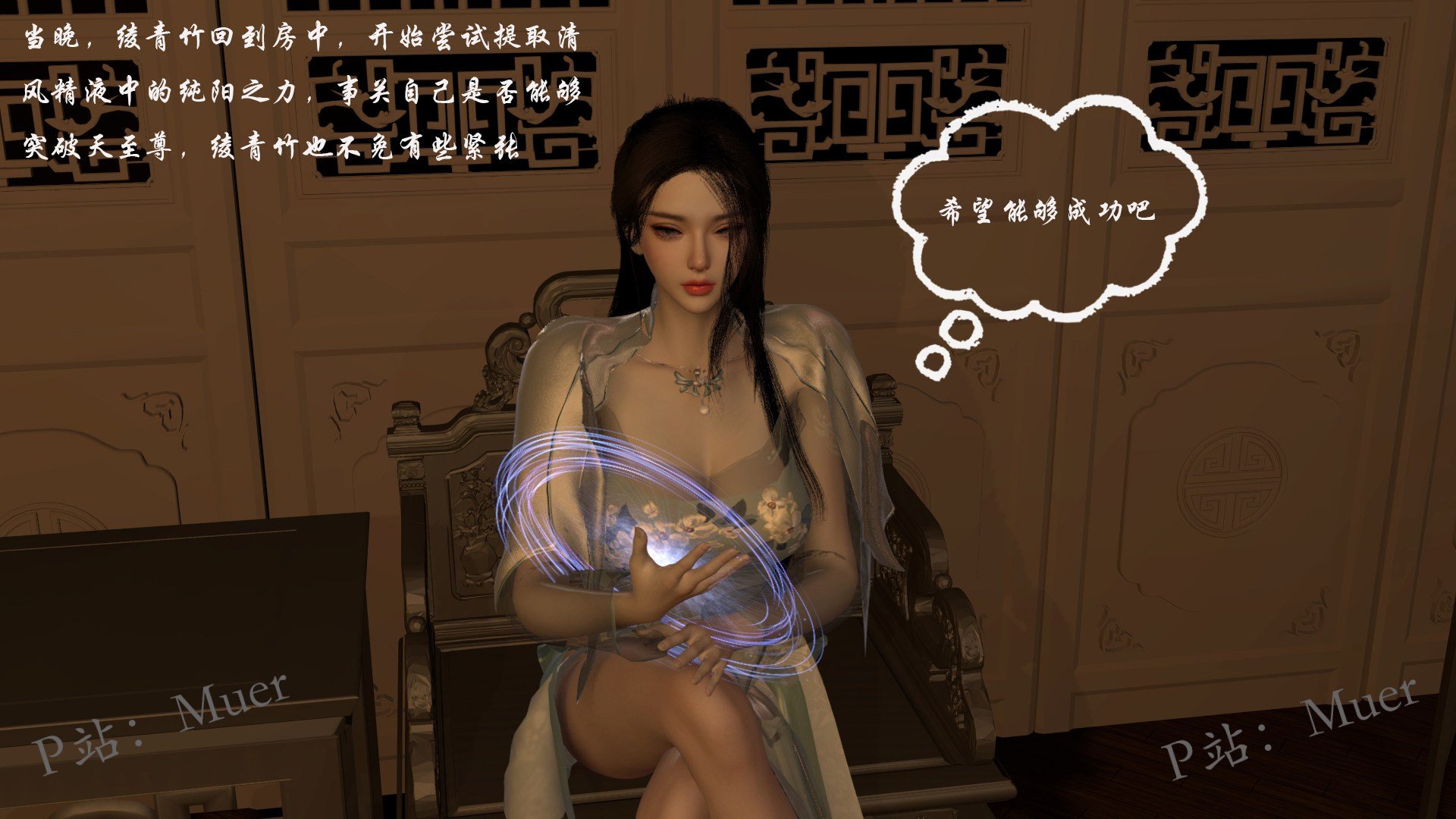 [Muer.佛说妙语]武境秘史03