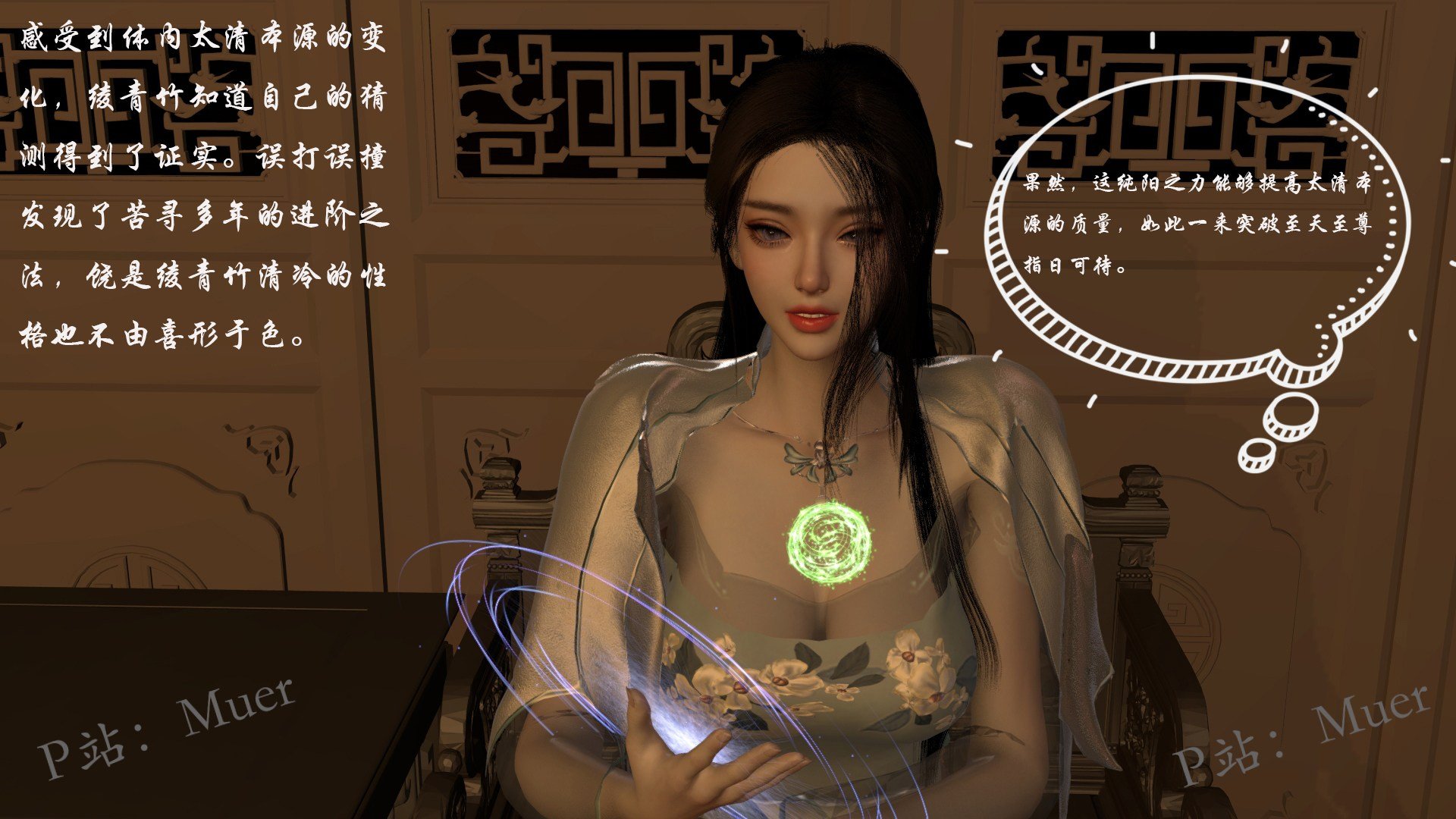 [Muer.佛说妙语]武境秘史03