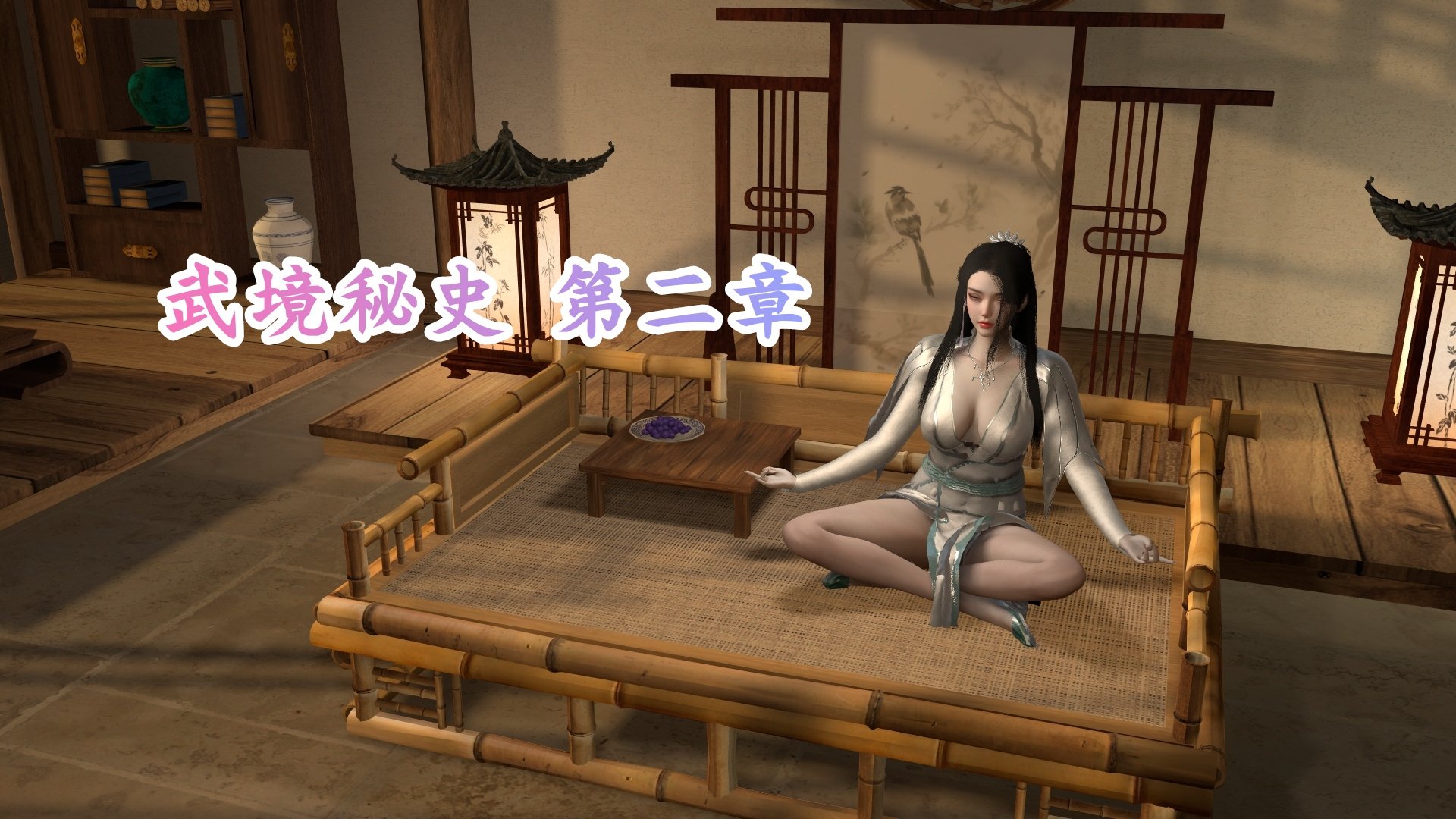 [Muer.佛说妙语]武境秘史02