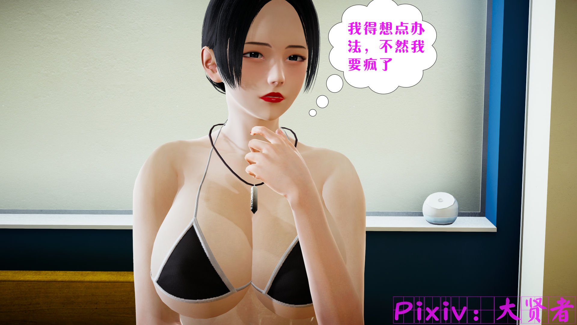 [大贤者]会赚钱的老婆06