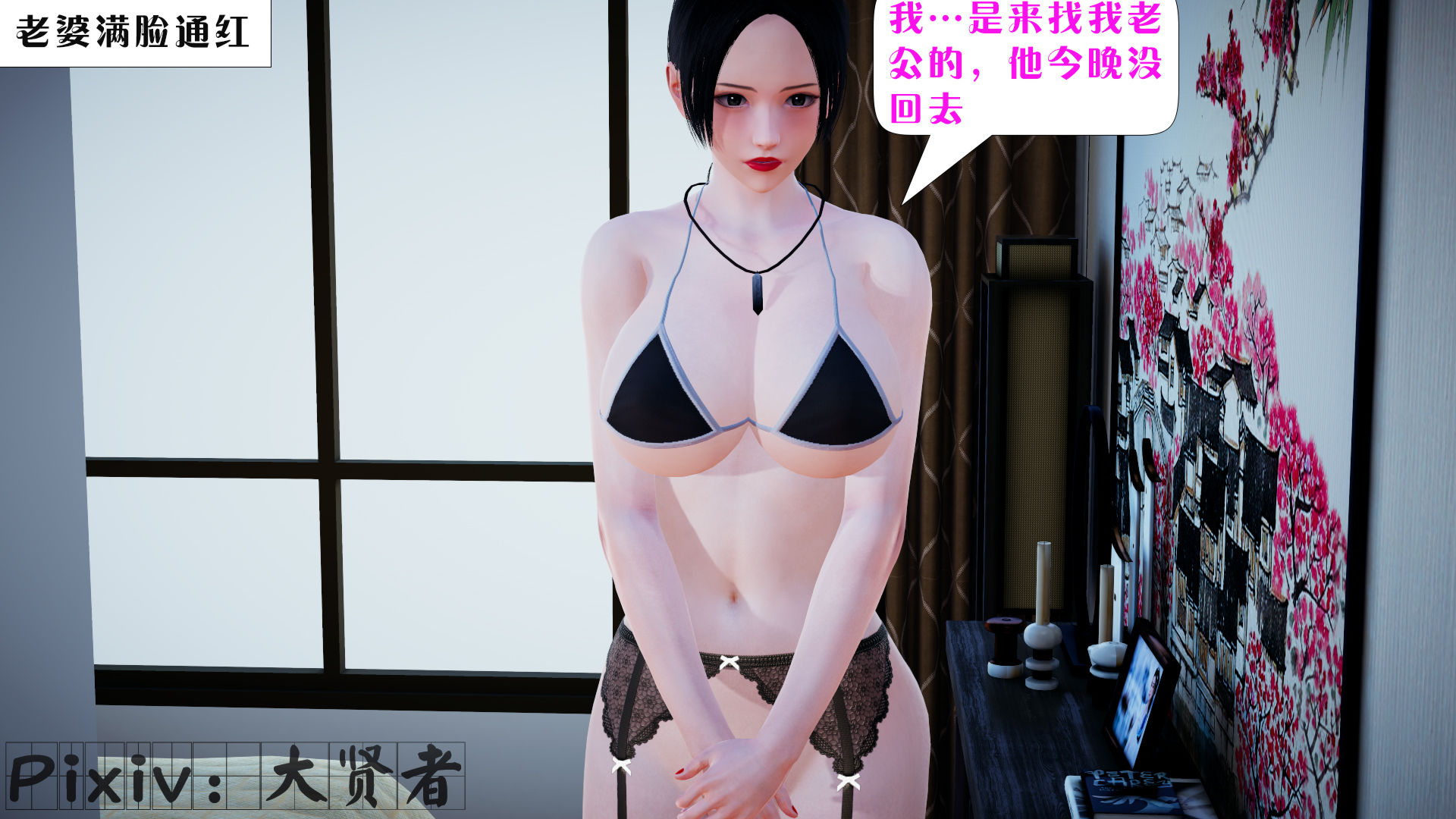 [大贤者]会赚钱的老婆06