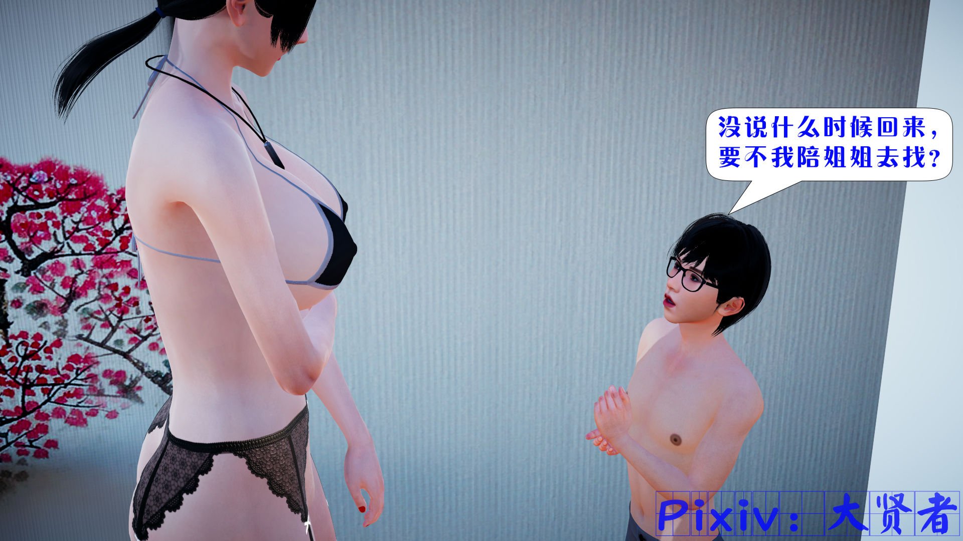 [大贤者]会赚钱的老婆06