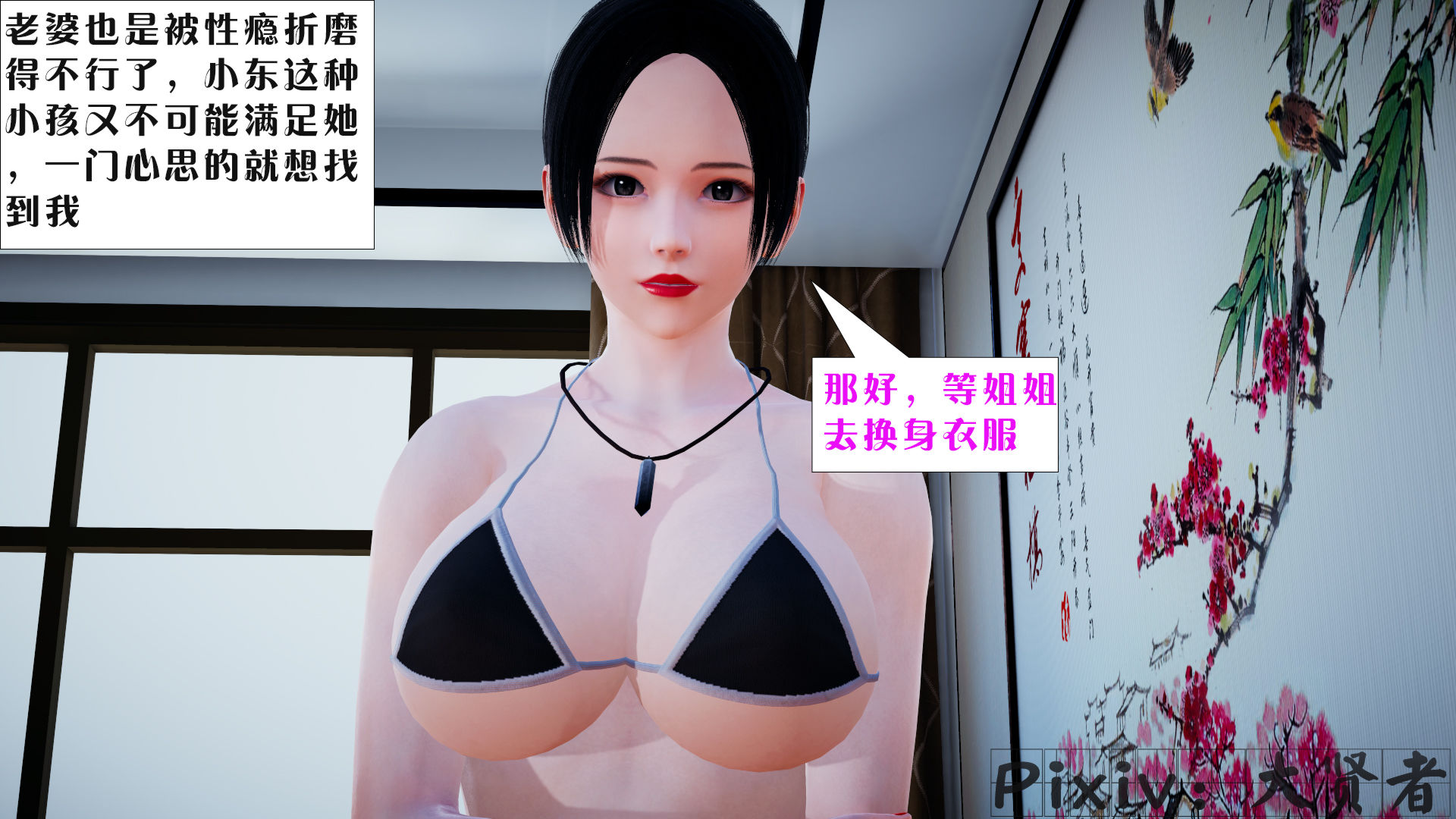 [大贤者]会赚钱的老婆06