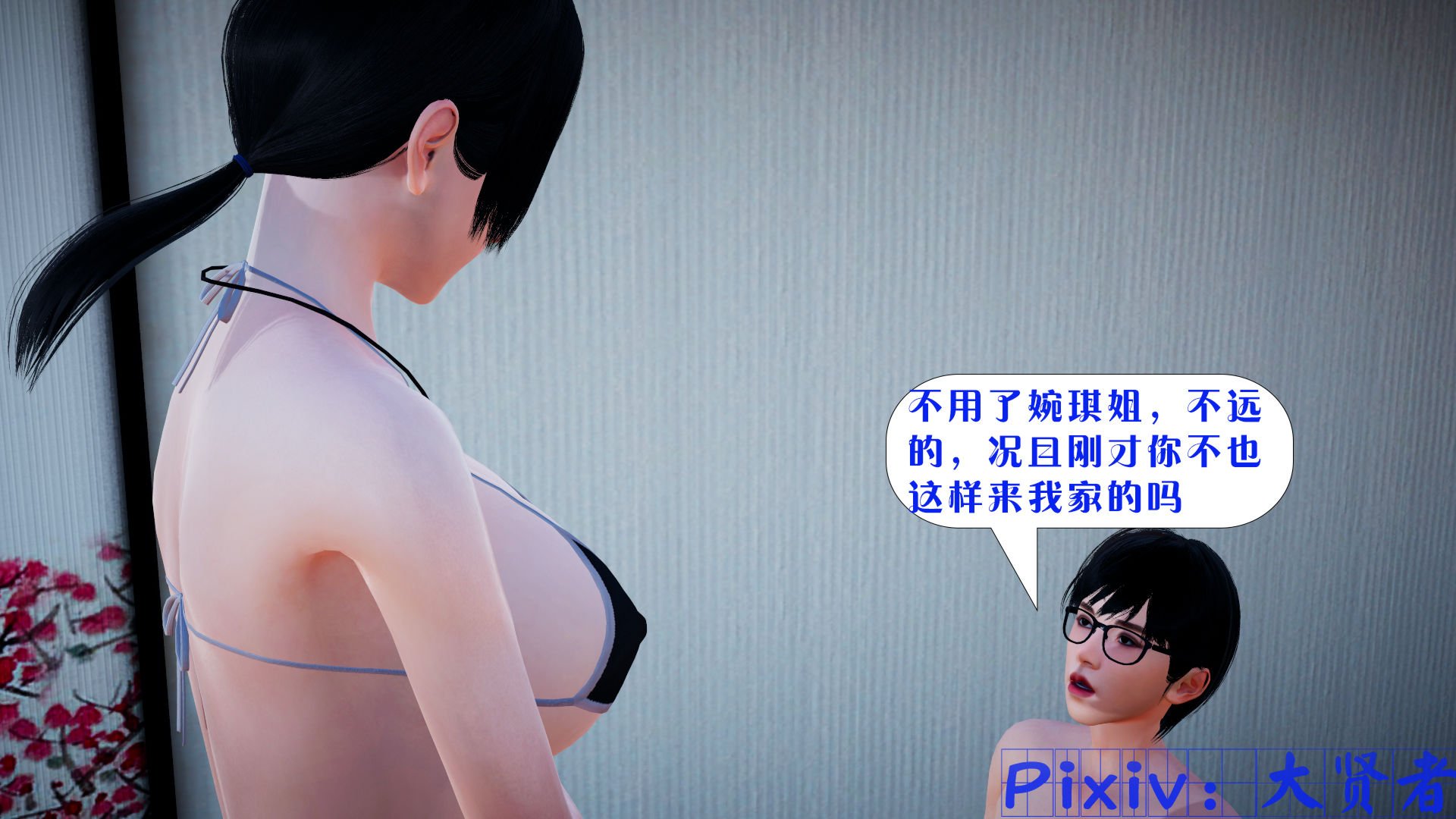 [大贤者]会赚钱的老婆06