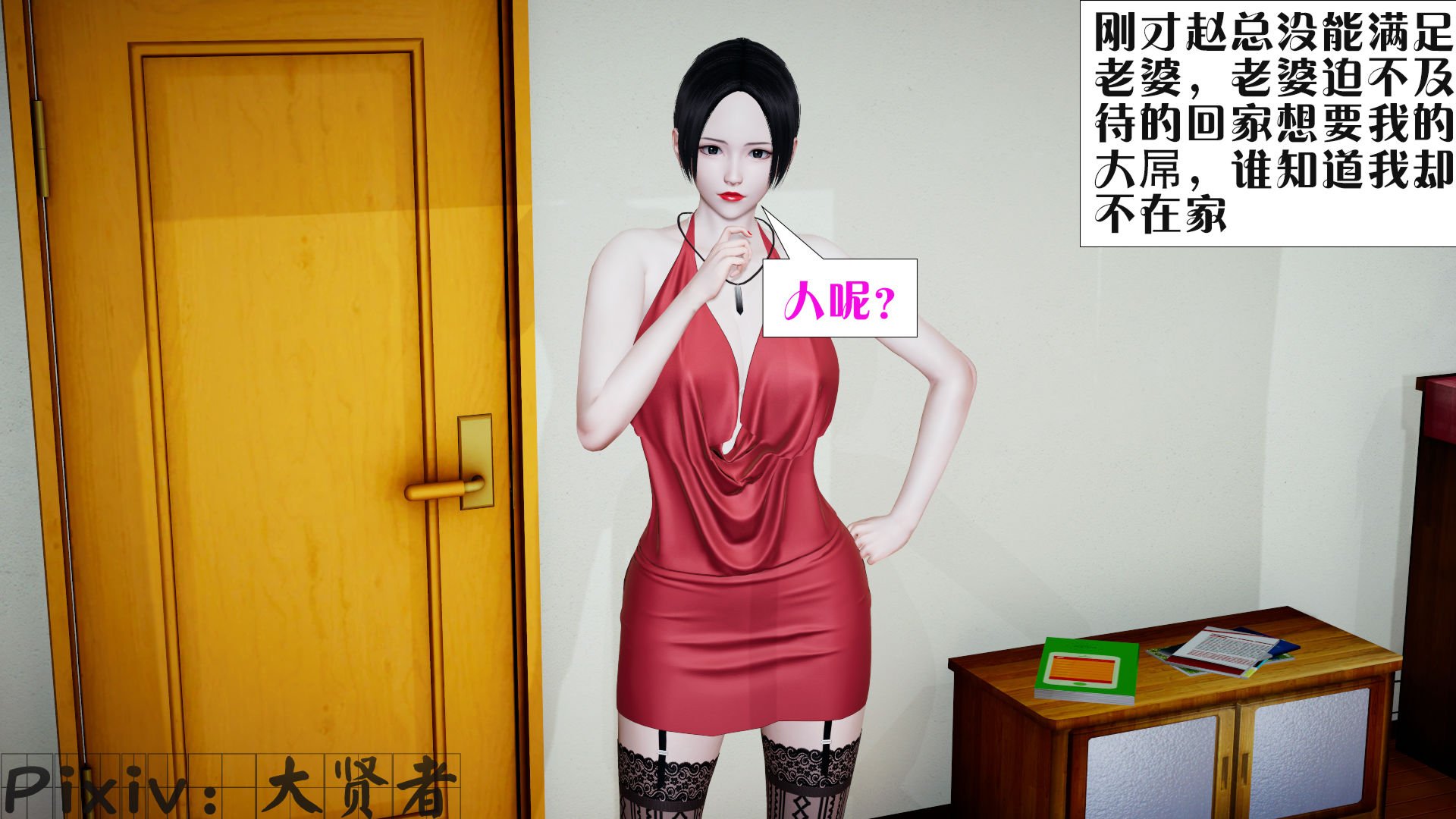 [大贤者]会赚钱的老婆05