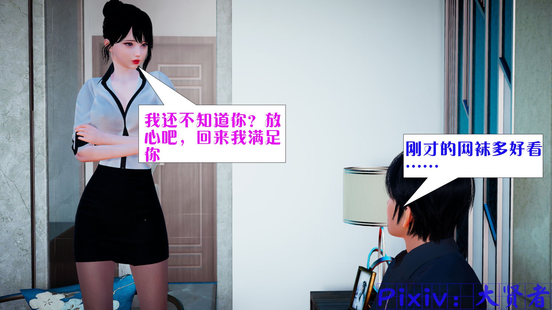[大贤者]会赚钱的老婆05