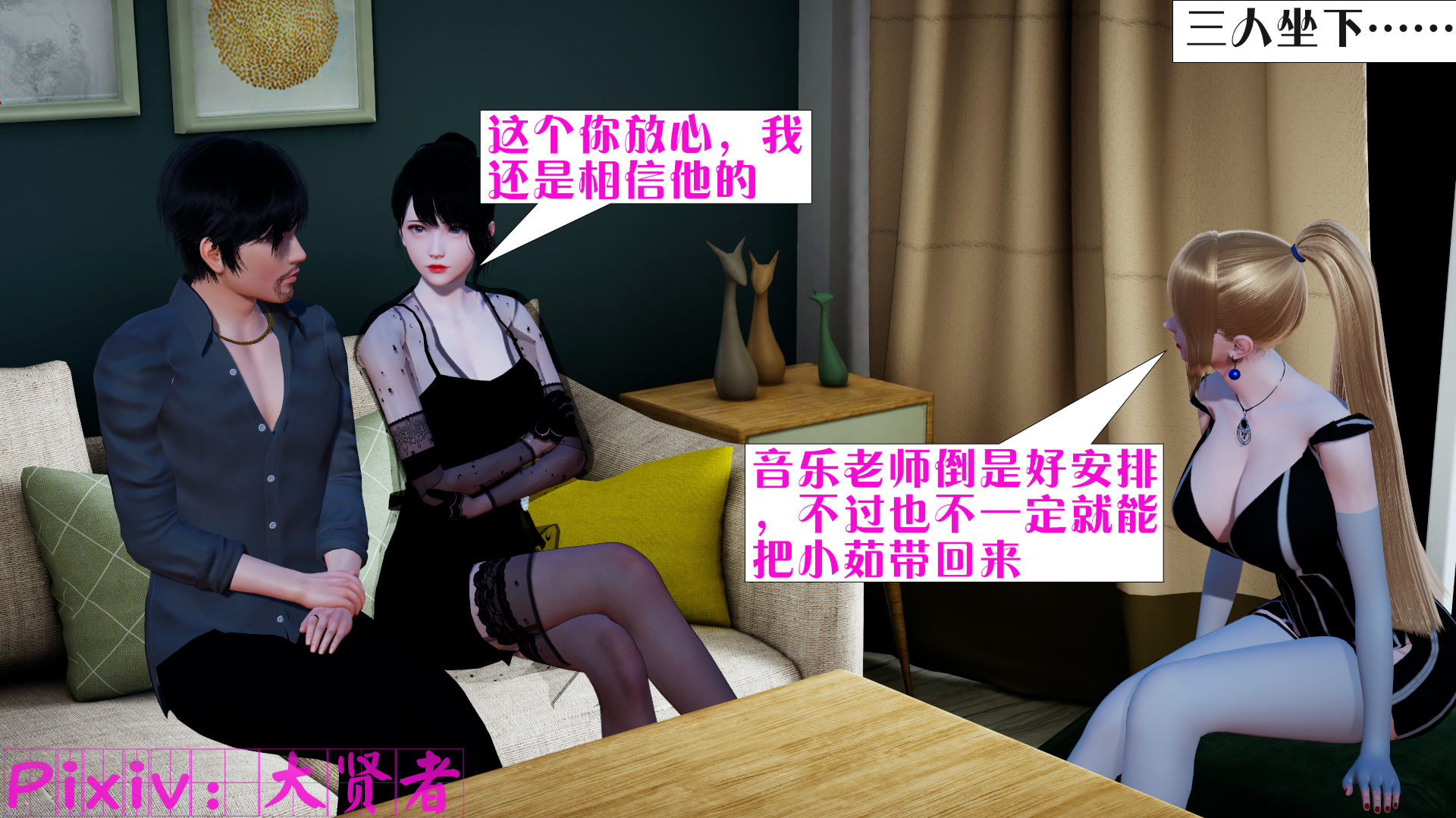 [大贤者]会赚钱的老婆05