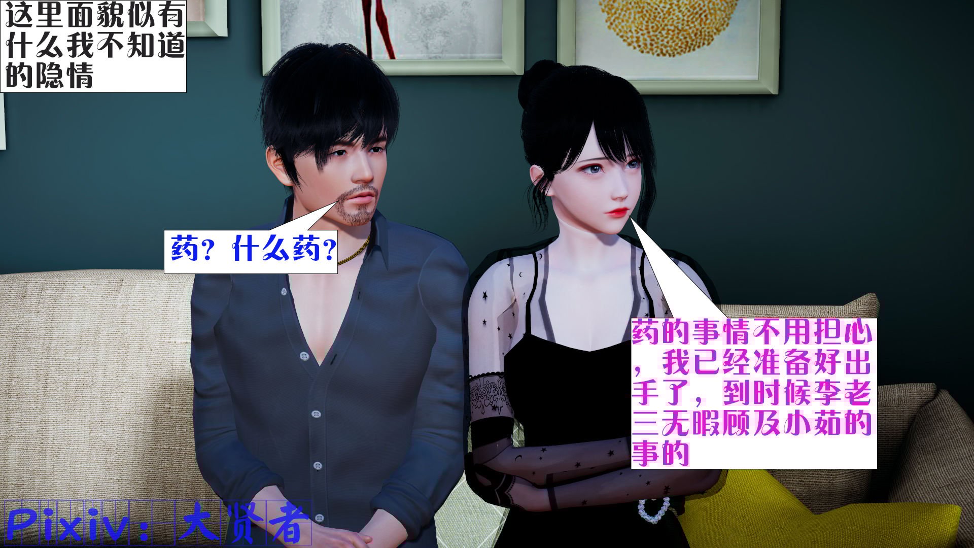 [大贤者]会赚钱的老婆05