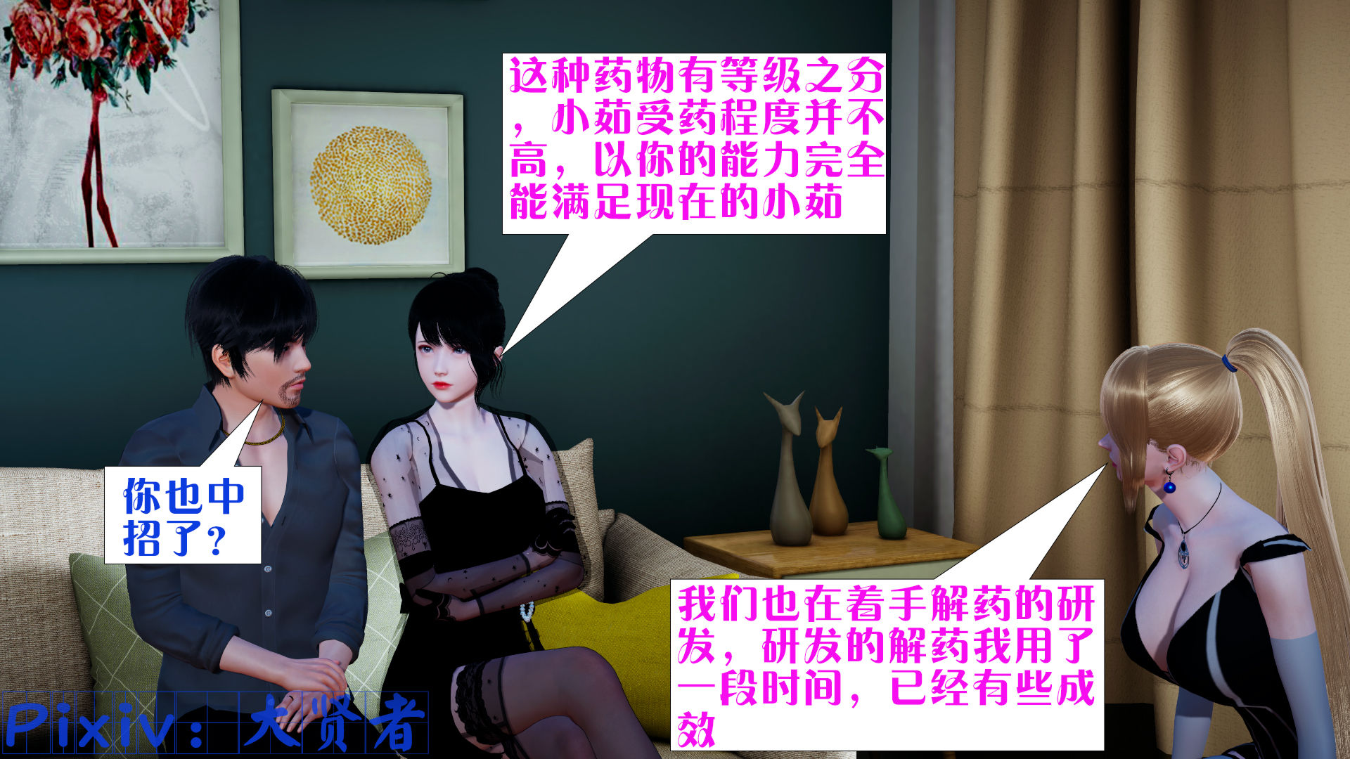 [大贤者]会赚钱的老婆05