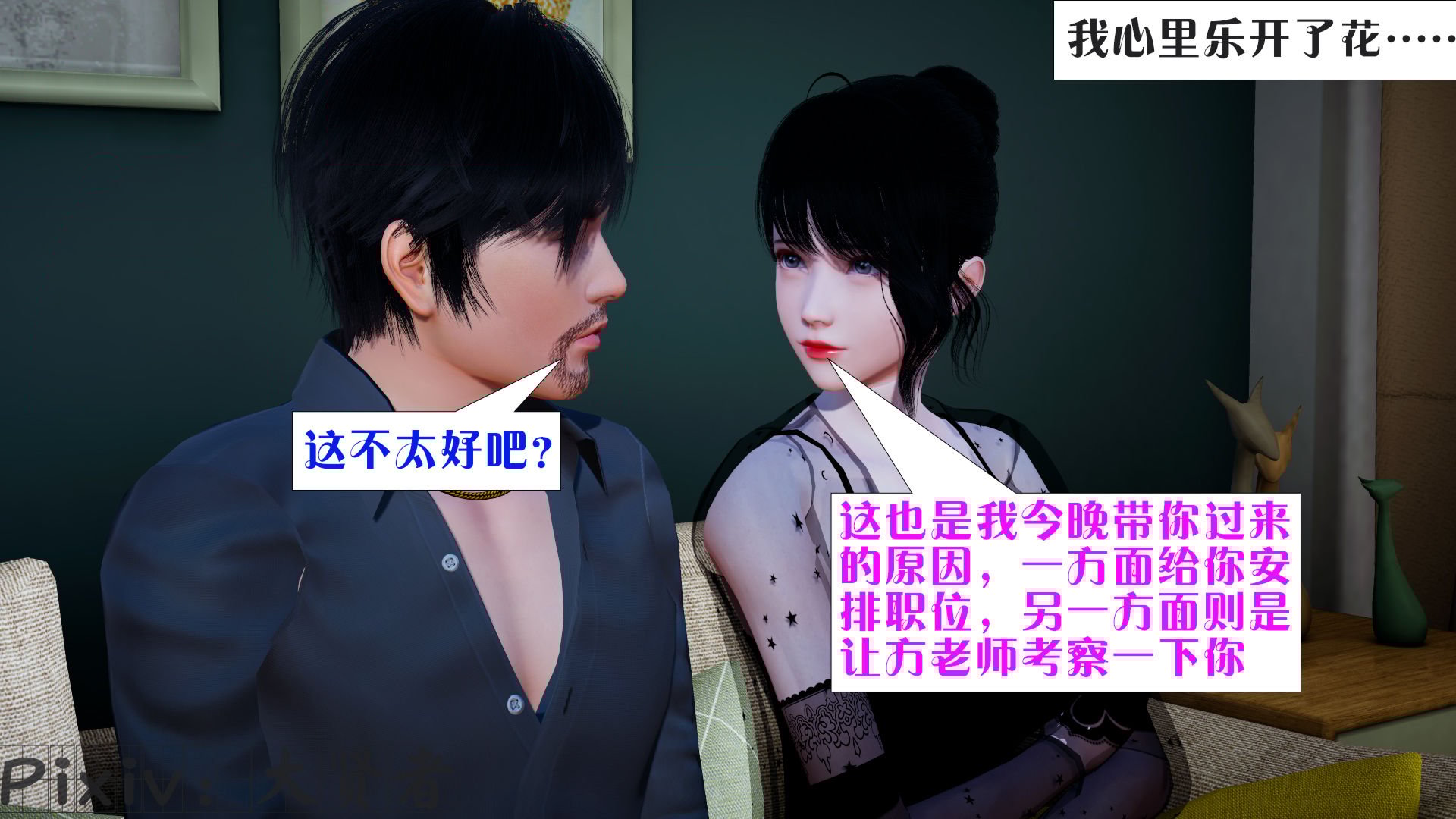 [大贤者]会赚钱的老婆05
